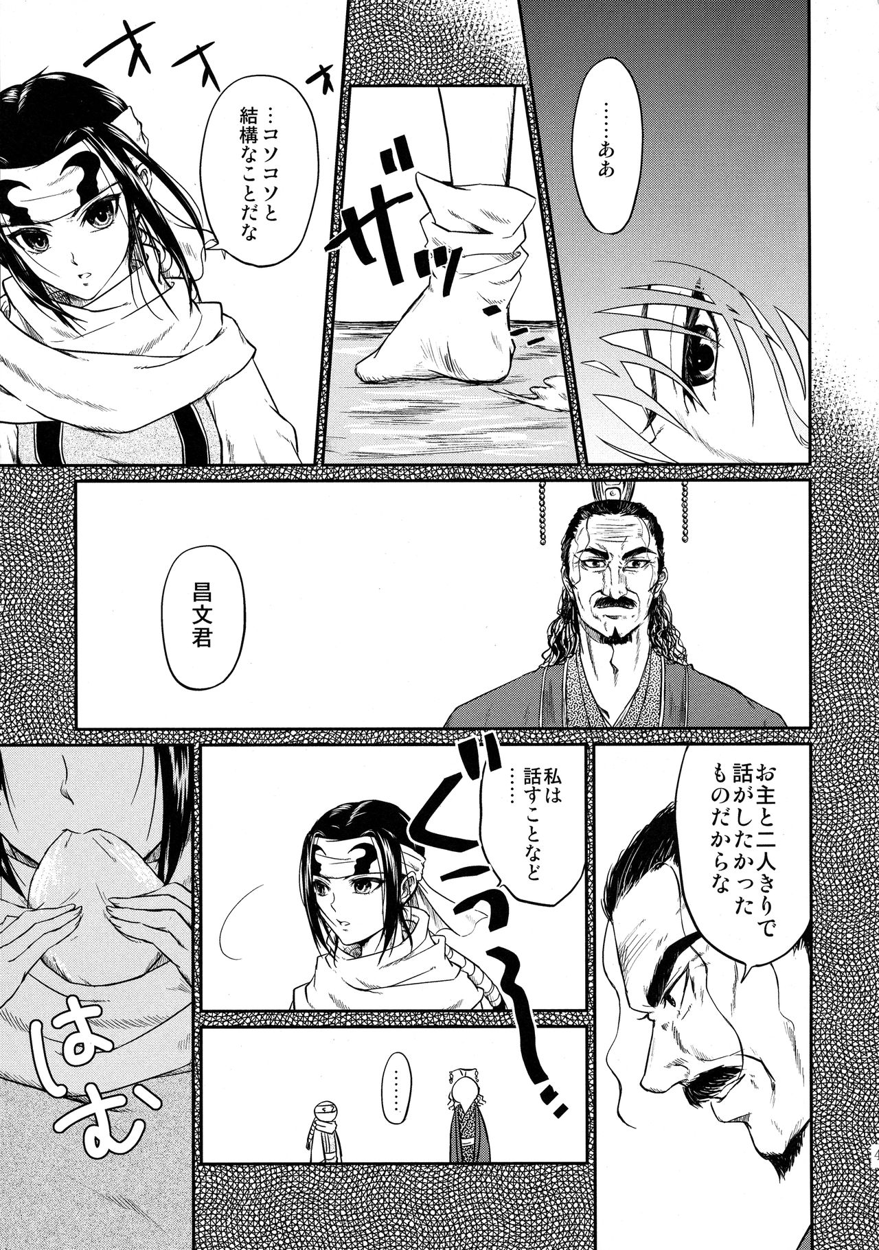 Tsugai no Jouken - Page 45