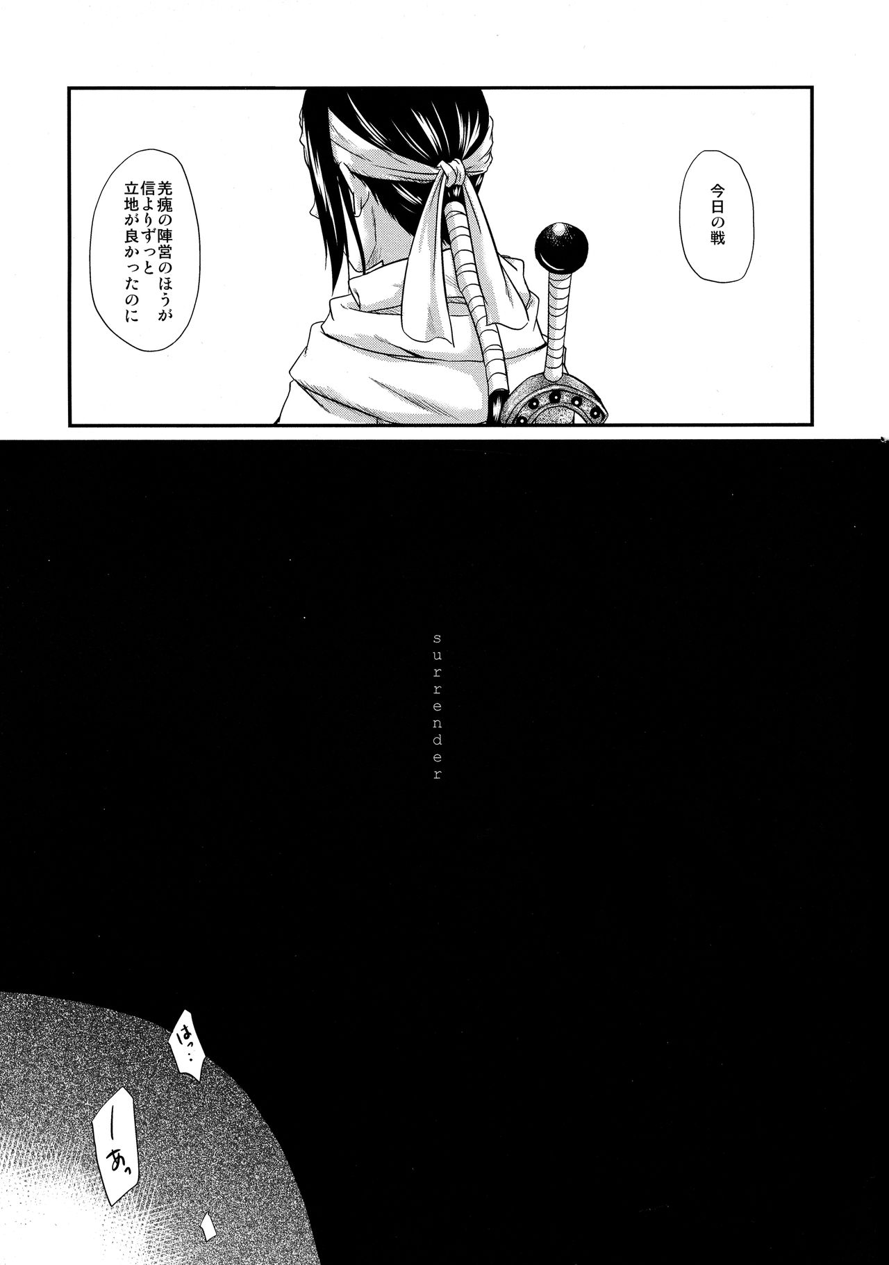 Tsugai no Jouken - Page 75