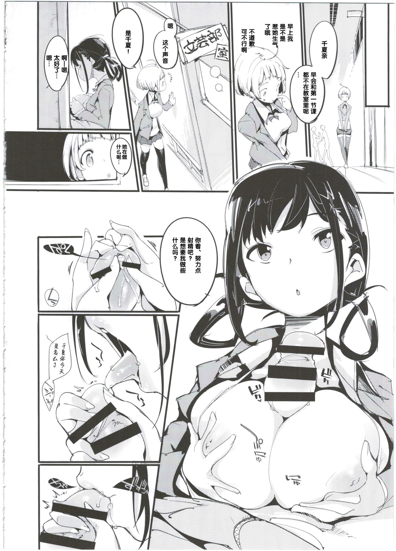 Popuni Kei Joshi Panic! 3 - Page 10