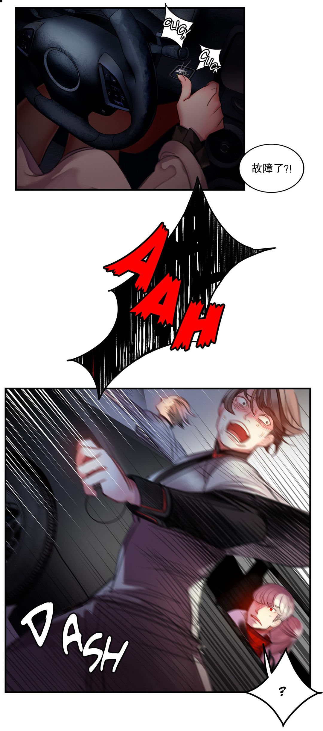 Lilith`s Cord (第二季) Ch.61-68 - Page 14