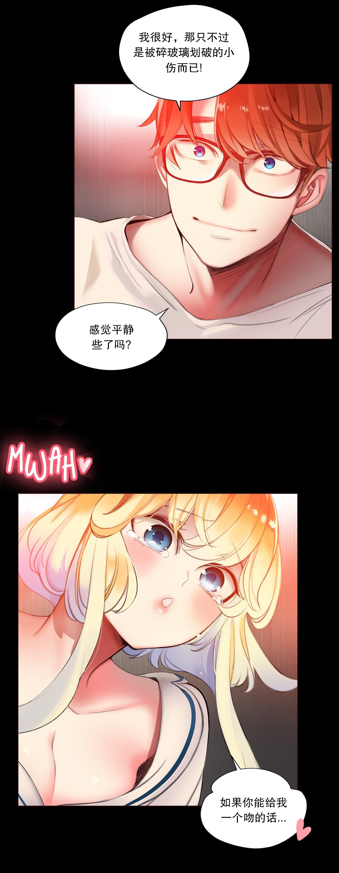 Lilith`s Cord (第二季) Ch.61-68 - Page 193