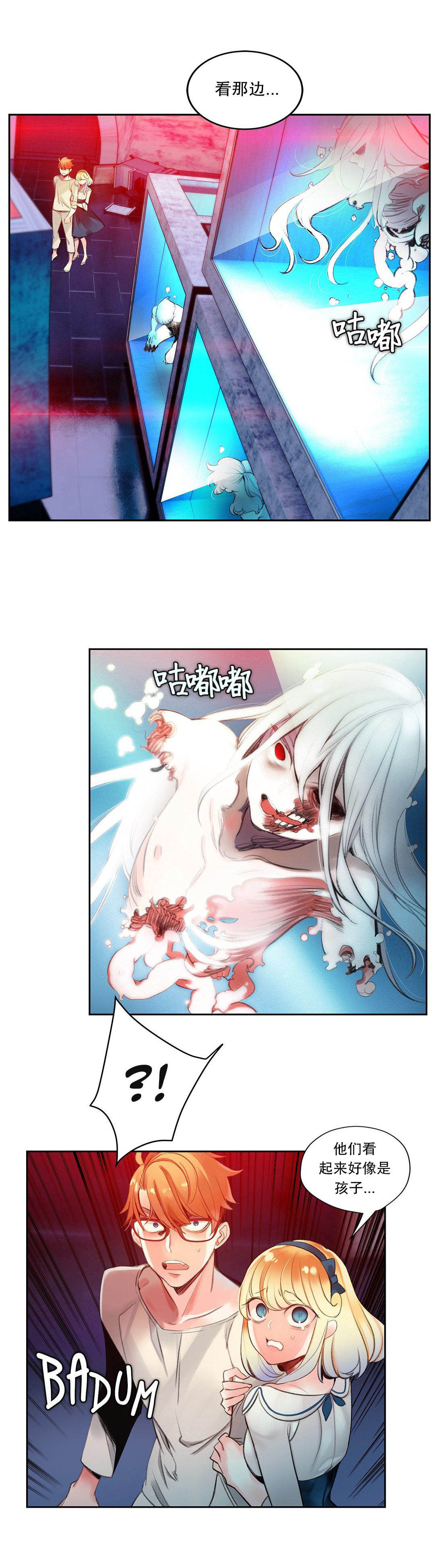 Lilith`s Cord (第二季) Ch.61-68 - Page 199
