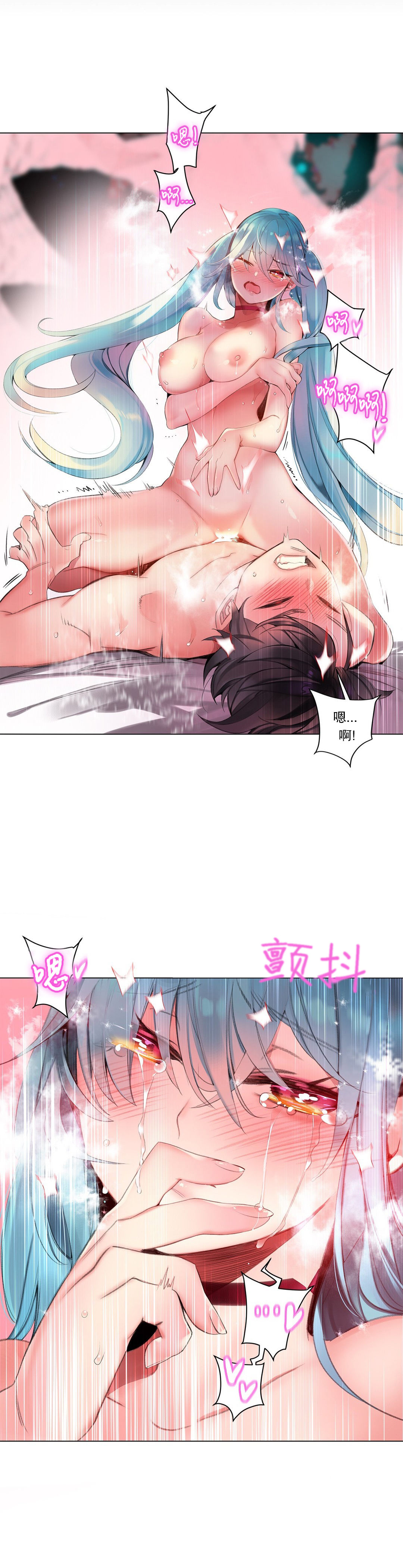 Lilith`s Cord (第二季) Ch.61-68 - Page 205