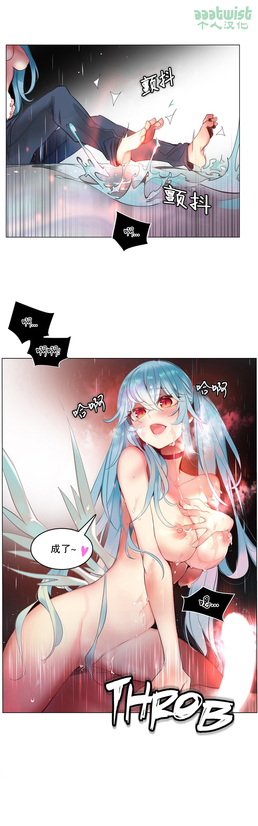 Lilith`s Cord (第二季) Ch.61-68 - Page 218