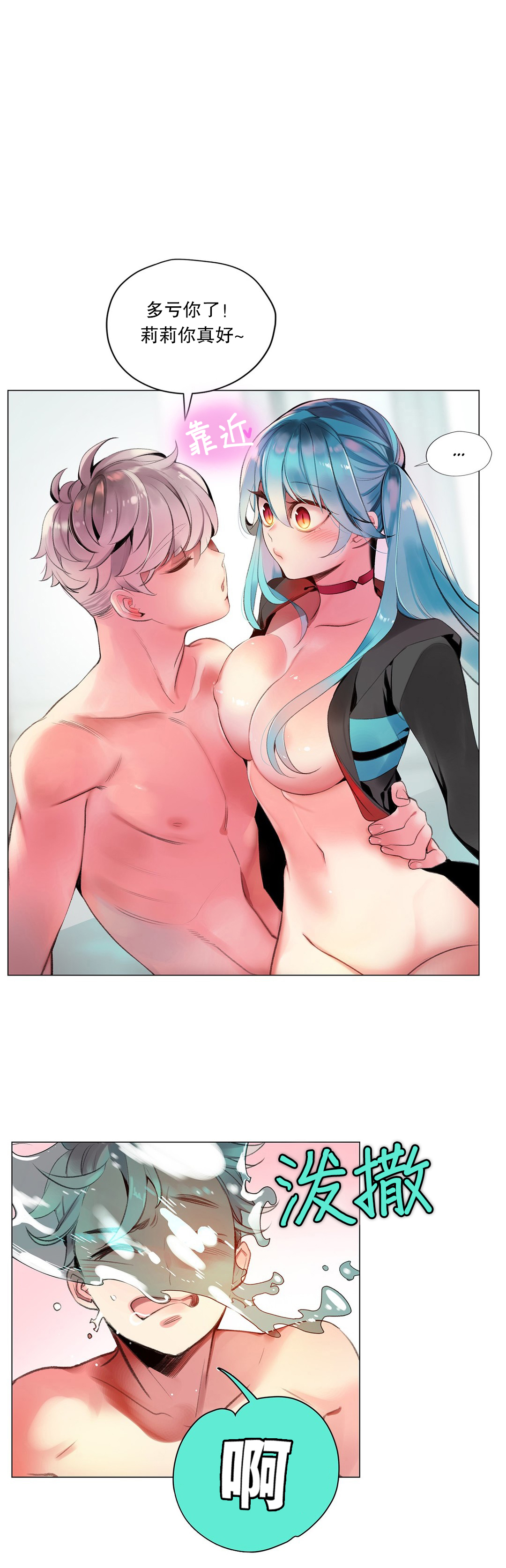 Lilith`s Cord (第二季) Ch.61-68 - Page 226