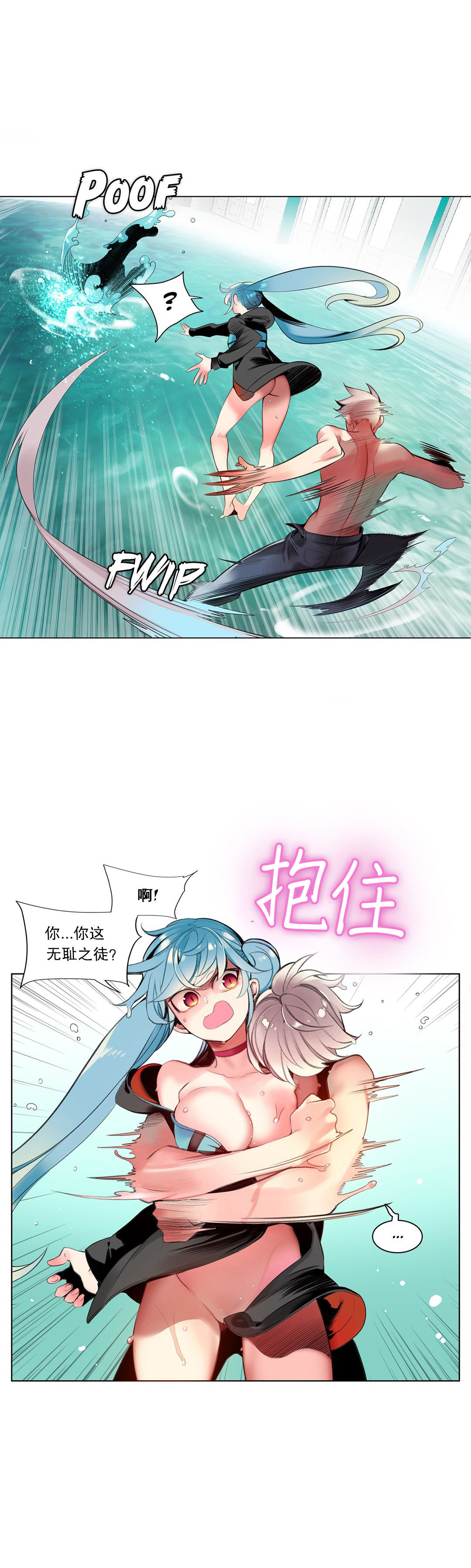Lilith`s Cord (第二季) Ch.61-68 - Page 230