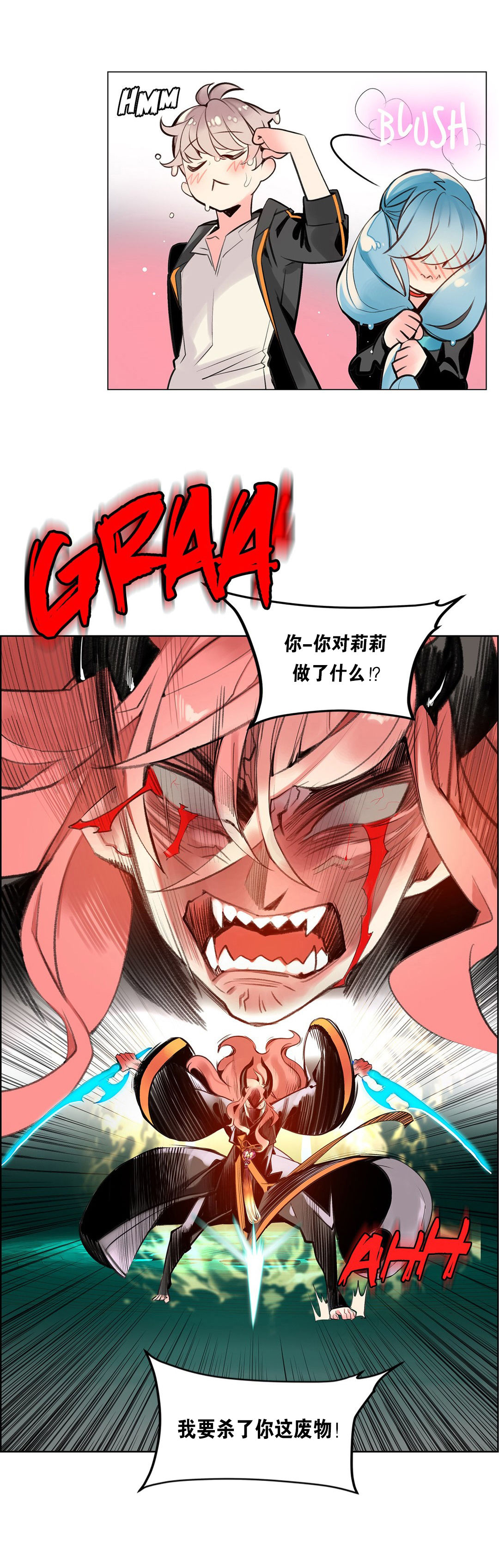 Lilith`s Cord (第二季) Ch.61-68 - Page 238