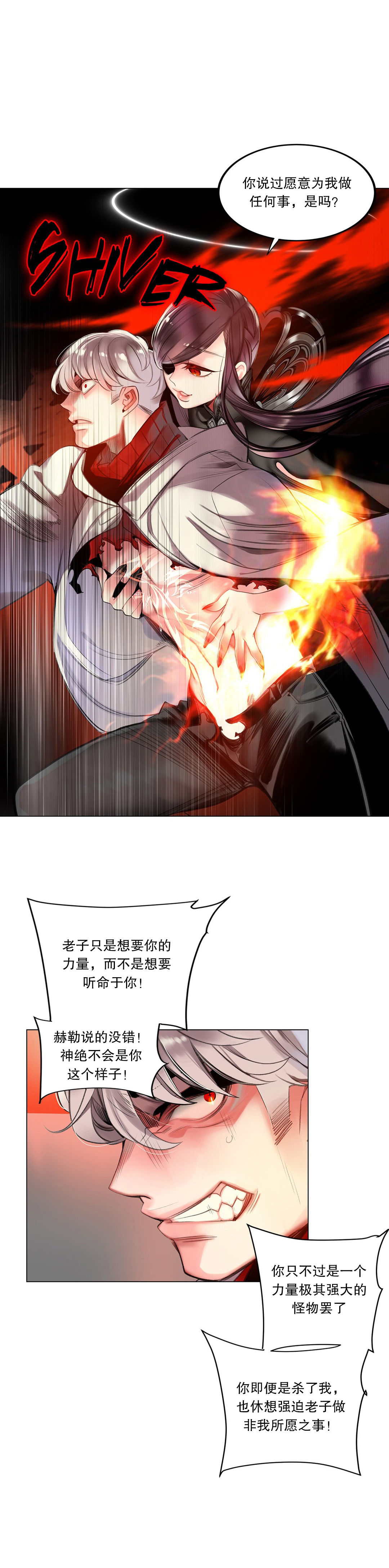 Lilith`s Cord (第二季) Ch.61-68 - Page 255