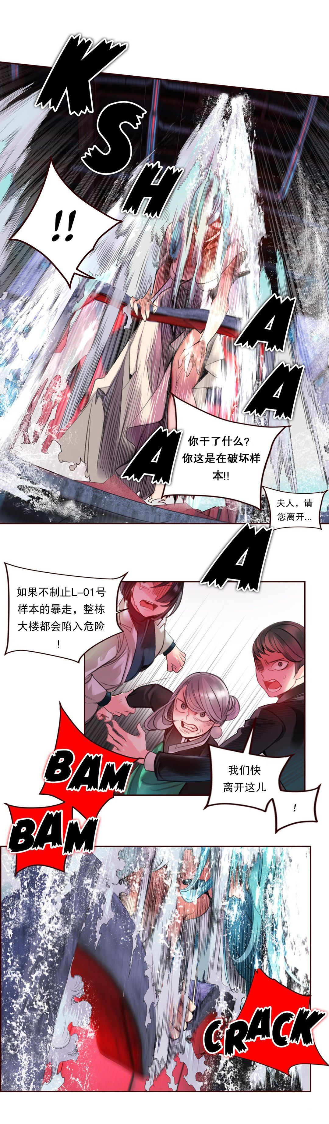 Lilith`s Cord (第二季) Ch.61-68 - Page 63