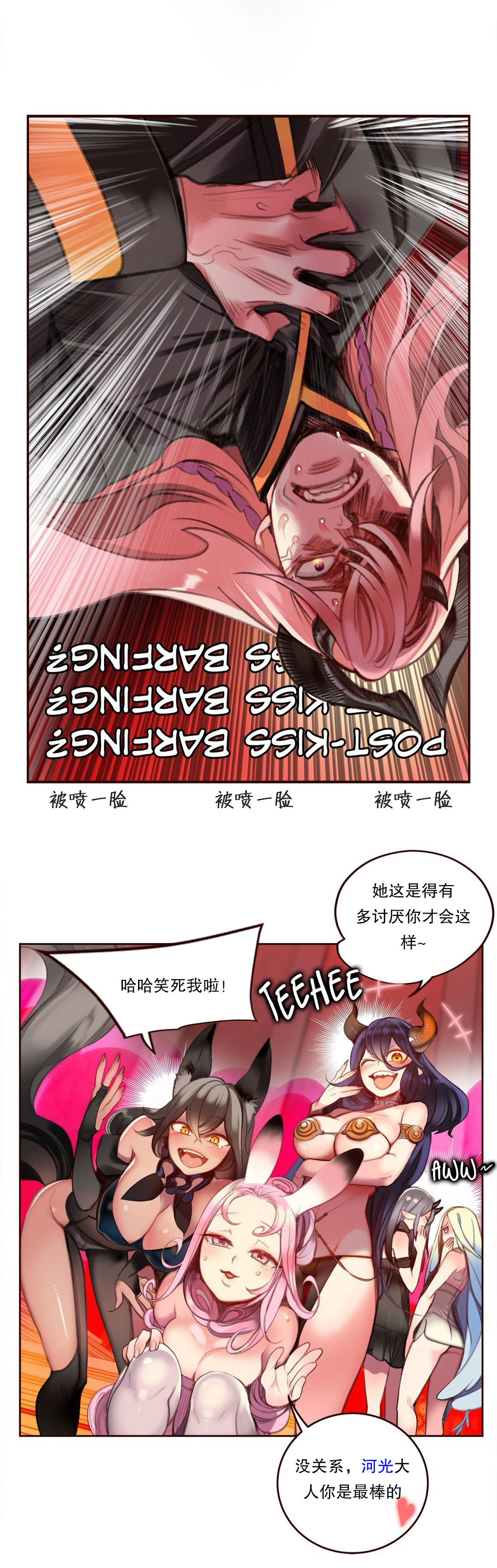 Lilith`s Cord (第二季) Ch.61-68 - Page 73