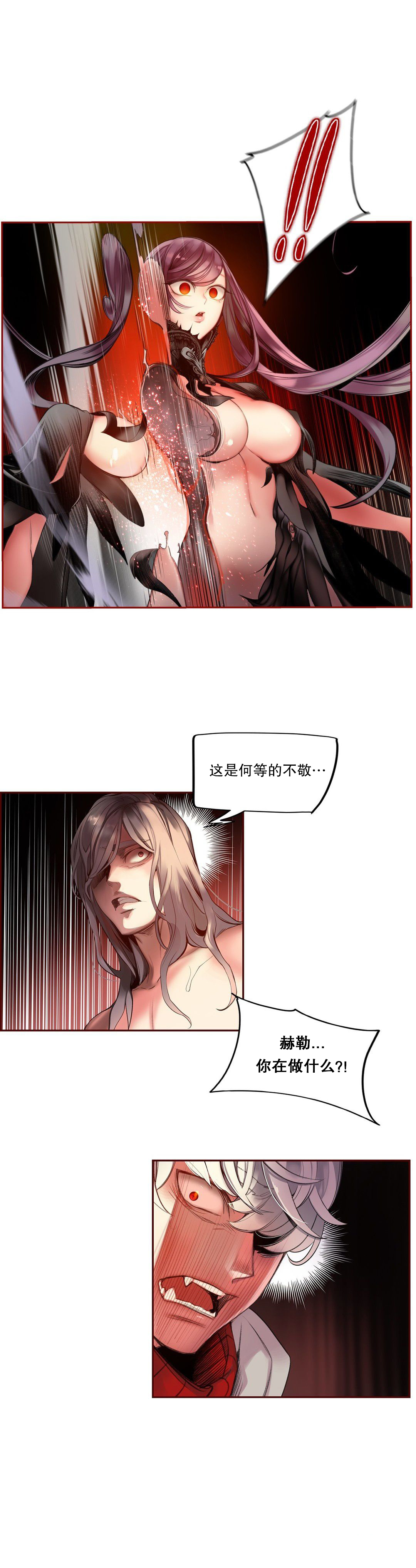 Lilith`s Cord (第二季) Ch.61-68 - Page 89