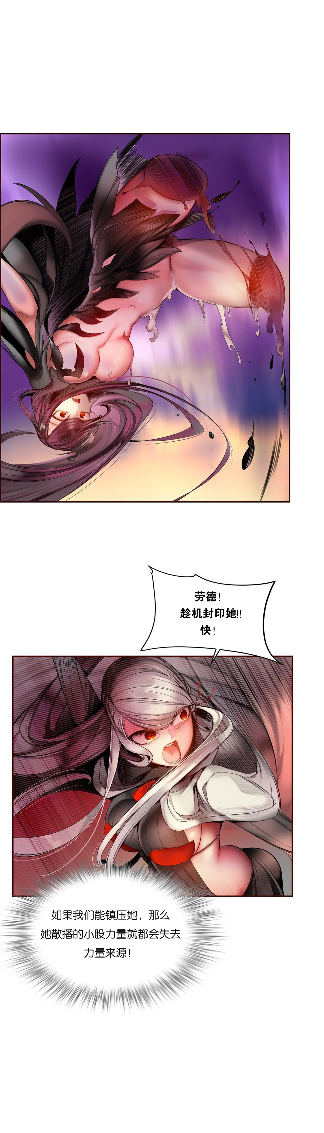 Lilith`s Cord (第二季) Ch.61-68 - Page 92
