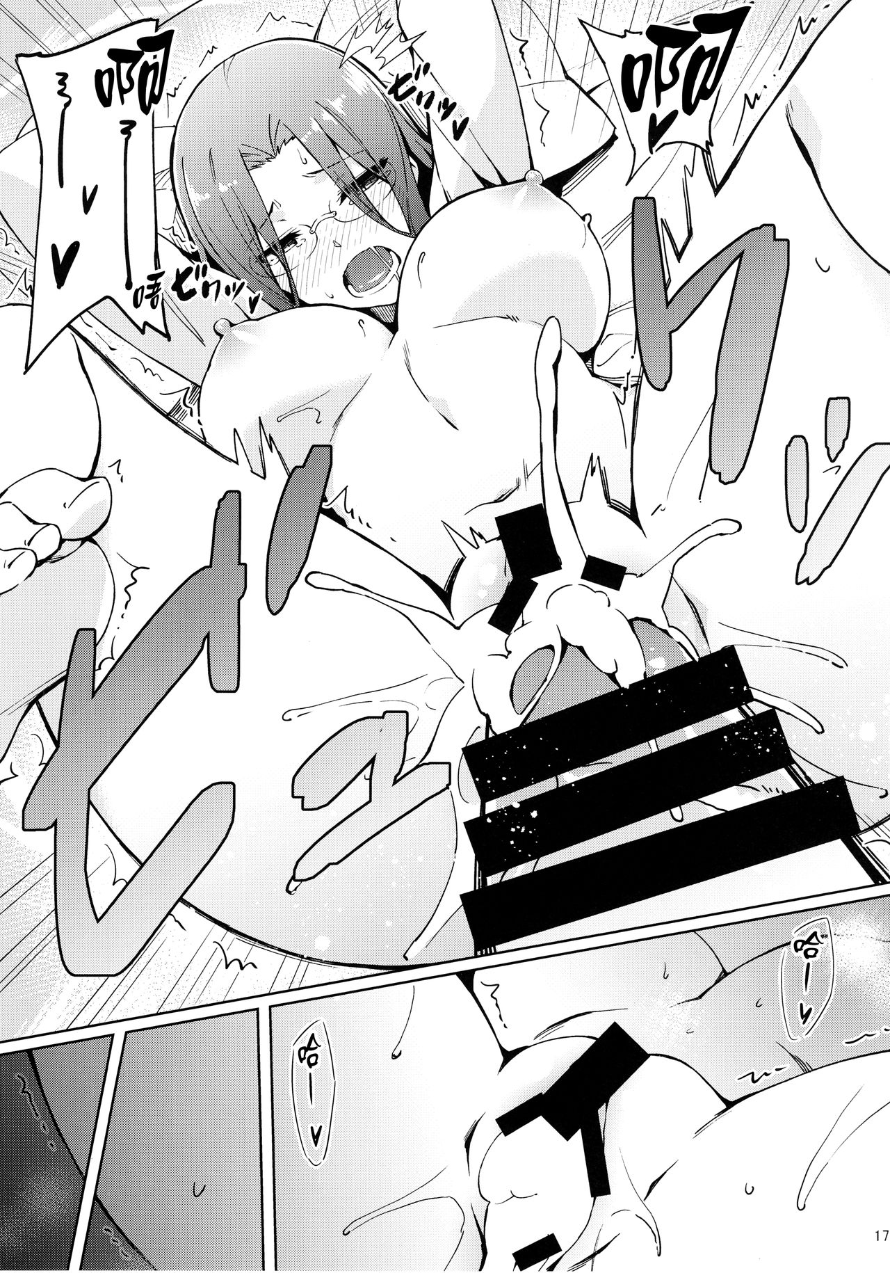 Rider-san to Hadawai. - Page 19