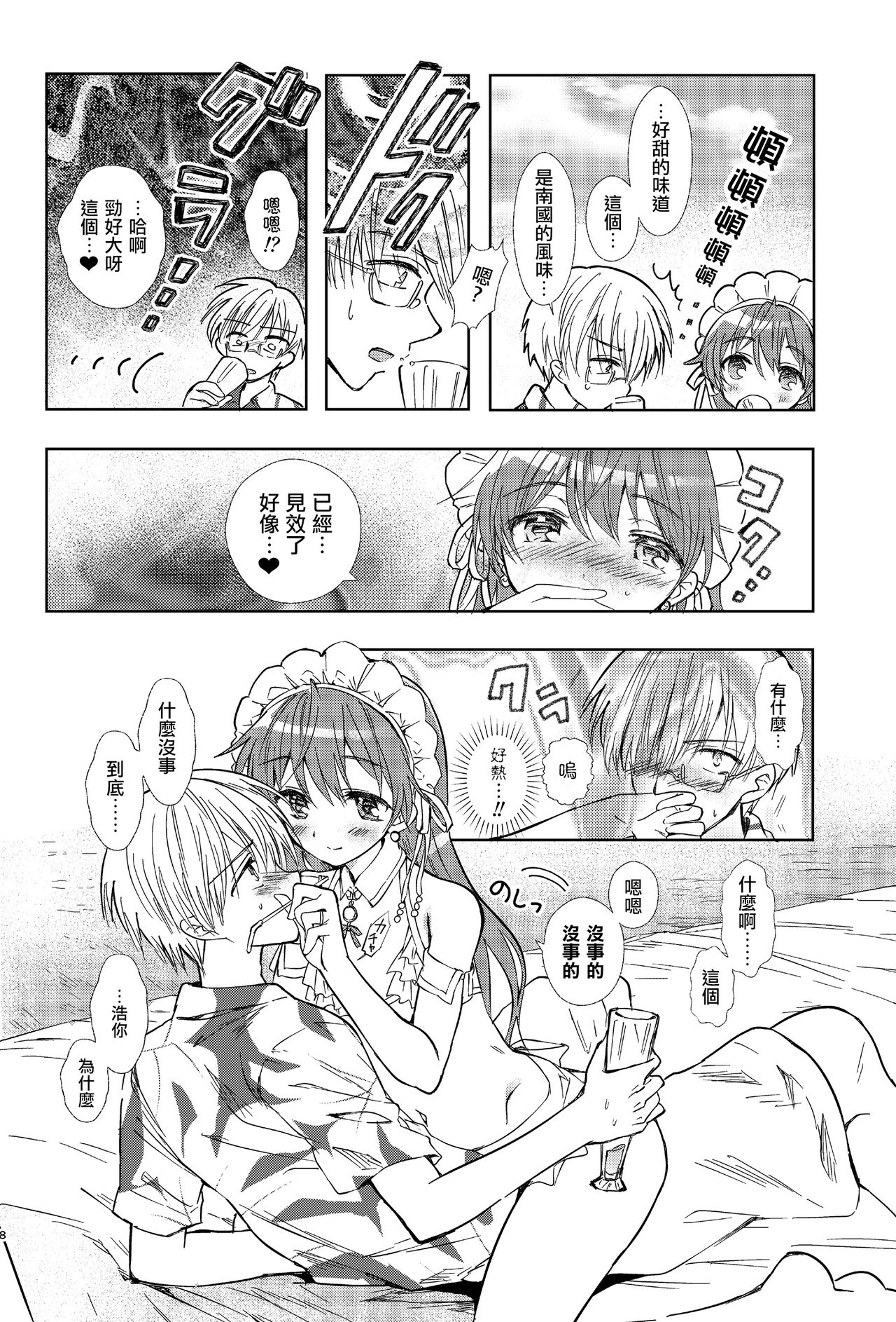 Preview page 8