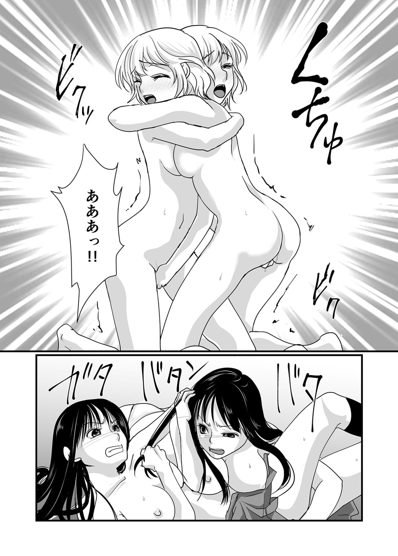 Watashi to Watashi - Page 13
