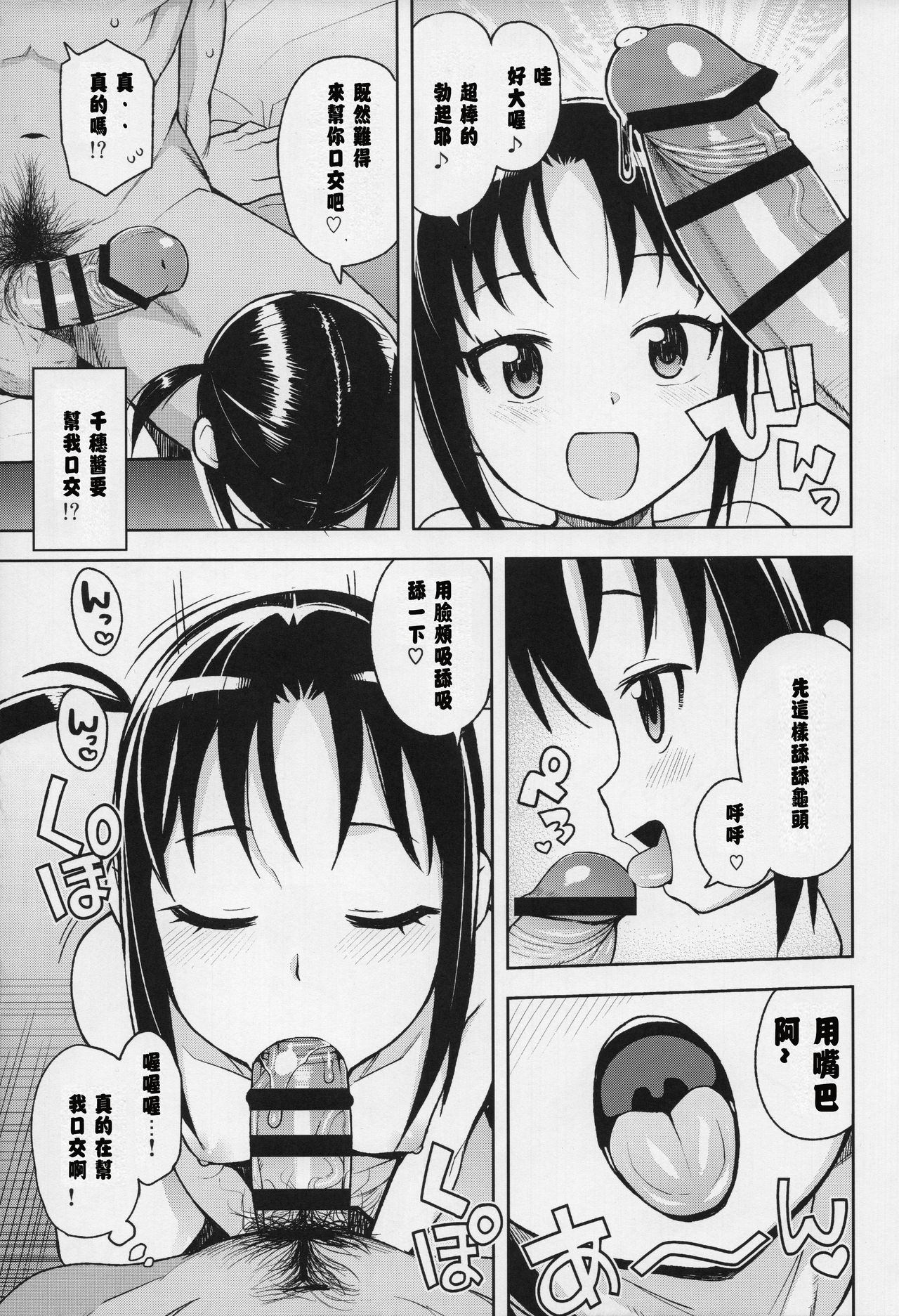 Little Bitch Planet Vol. 3 | 小小必娶星球 3 - Page 10