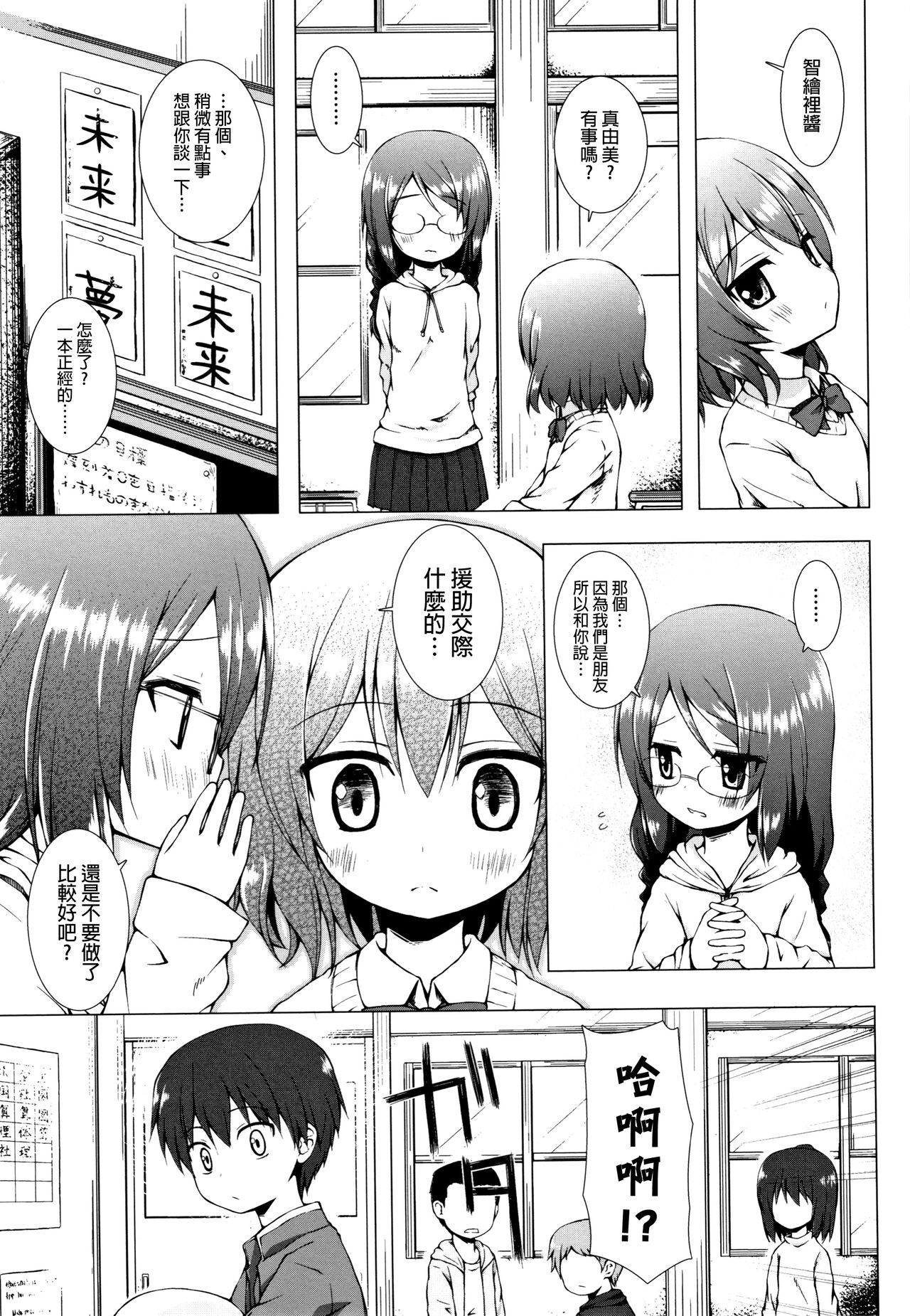 Monokemono - Page 140