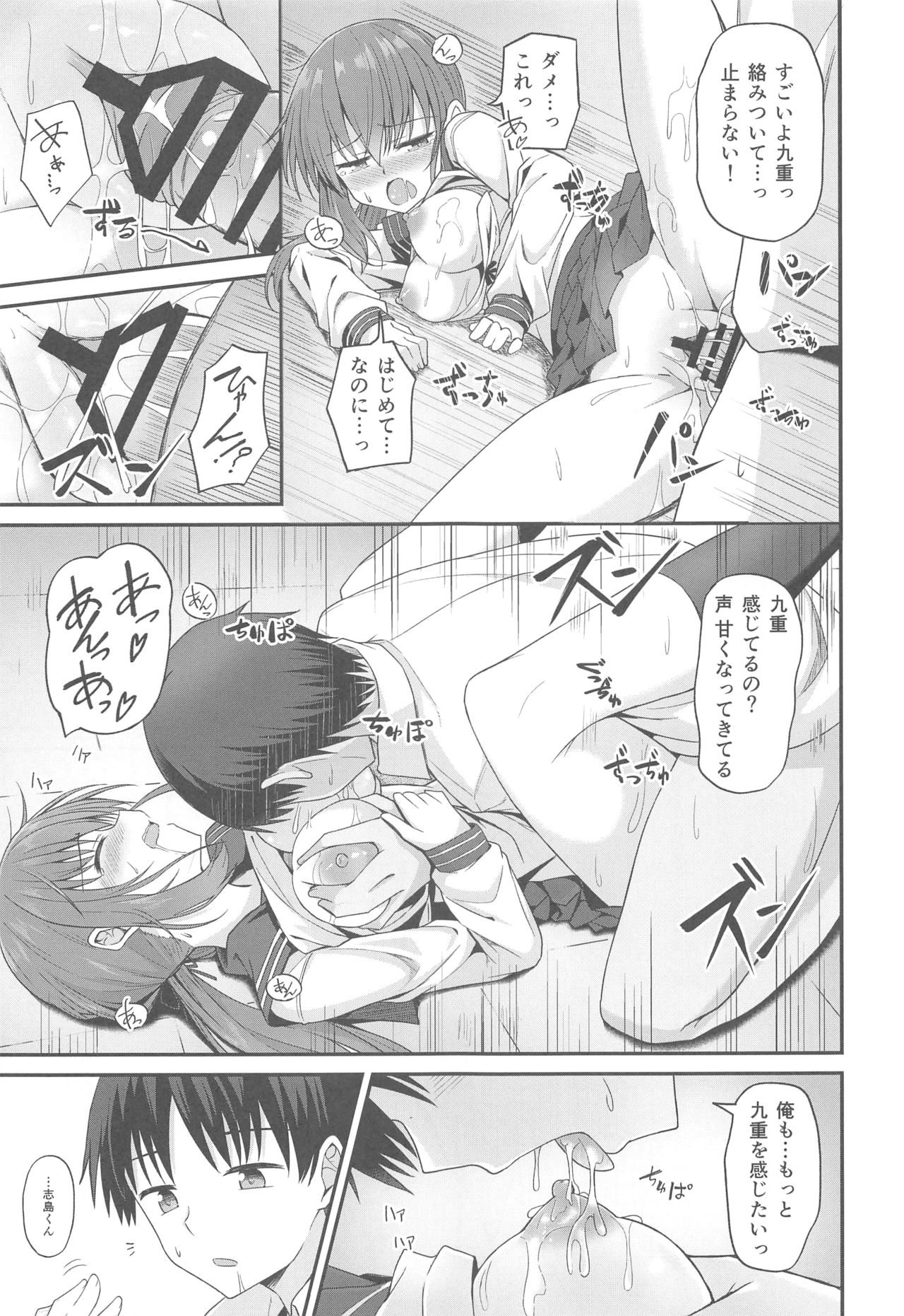 最終制服女史 - Page 18