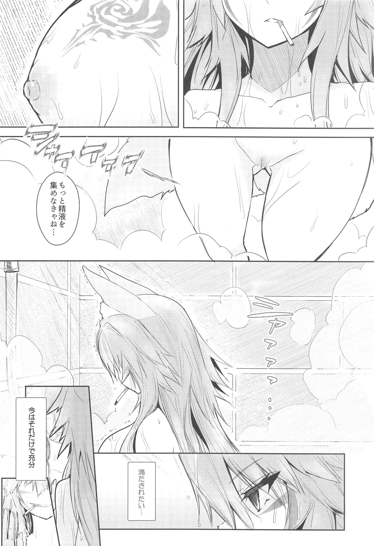 最終制服女史 - Page 29