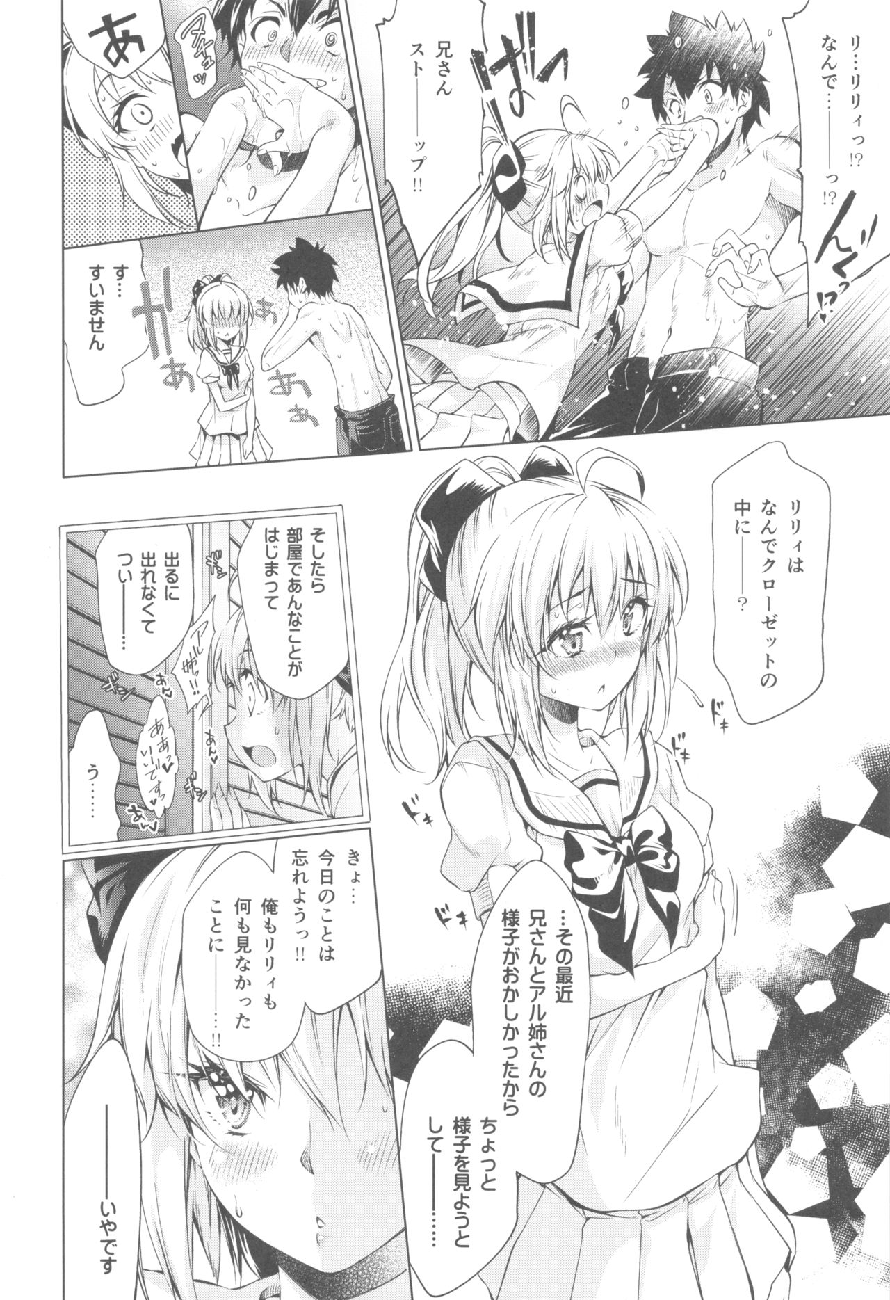 Pendra-ke no Seijijou - Page 17