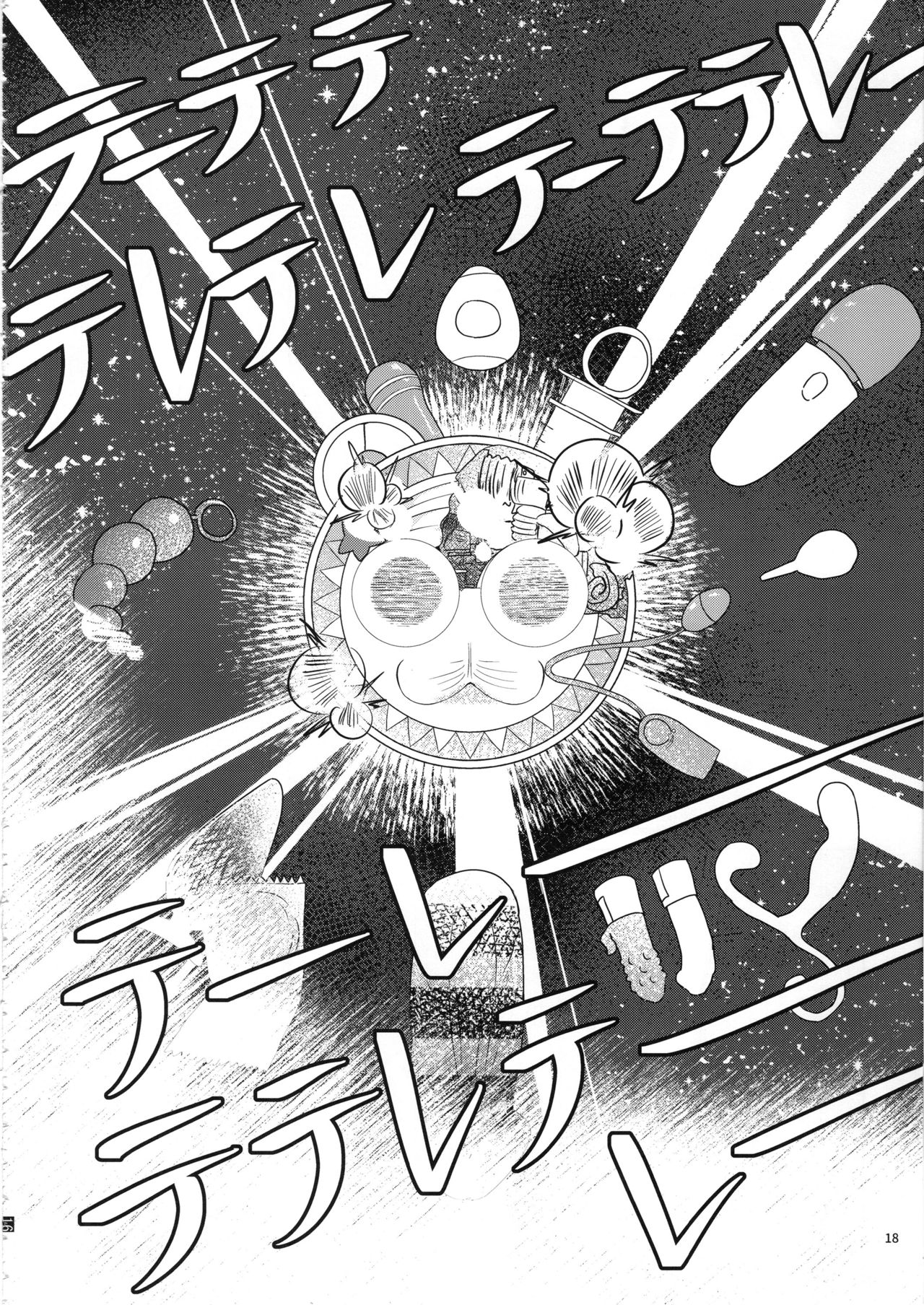 桃井あずきいちゃラブえっち合同 和姦だ!大作戦 - Page 17