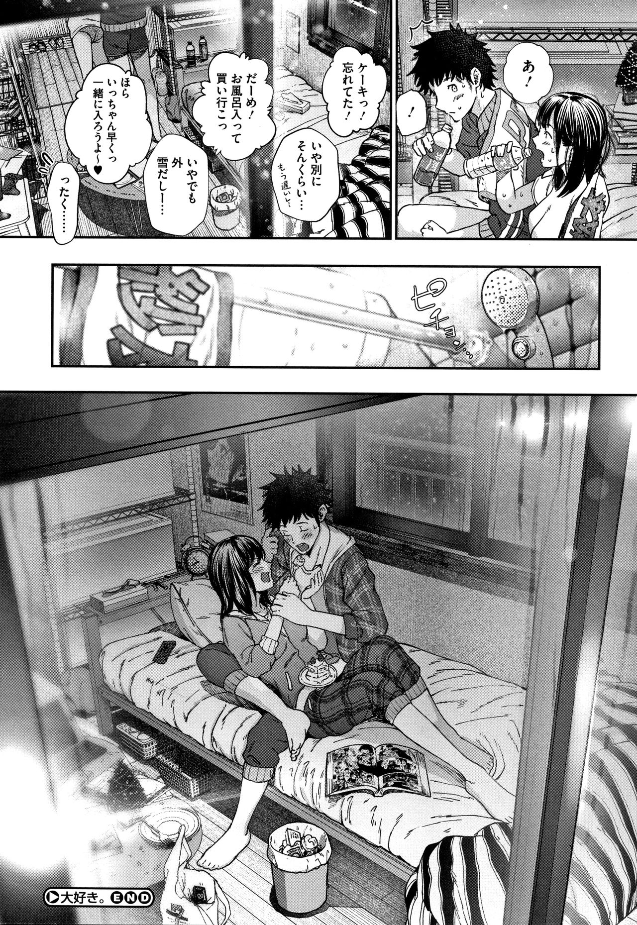 Kimi ga Suki - Page 107