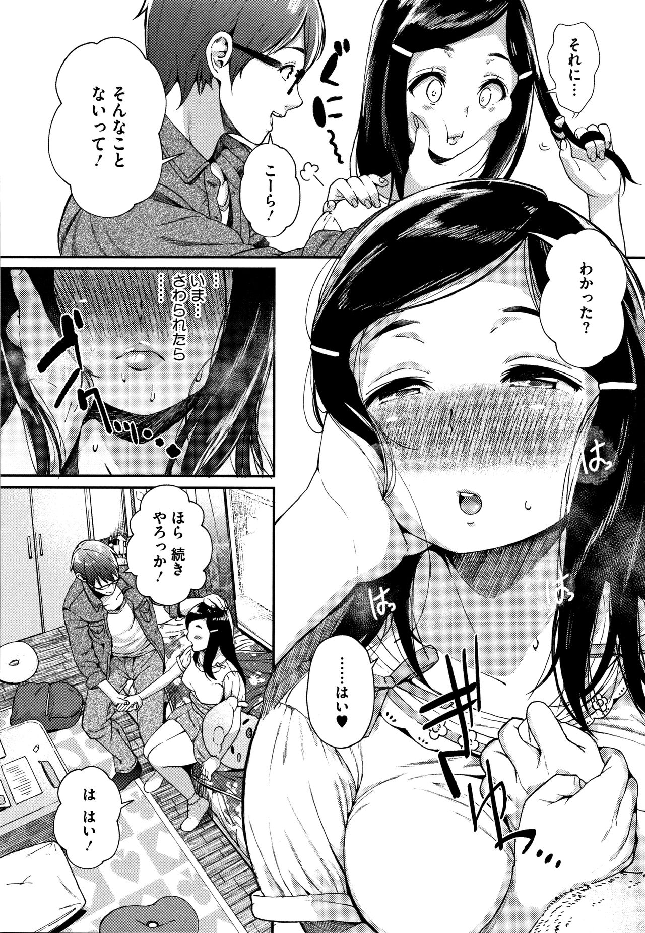 Kimi ga Suki - Page 111