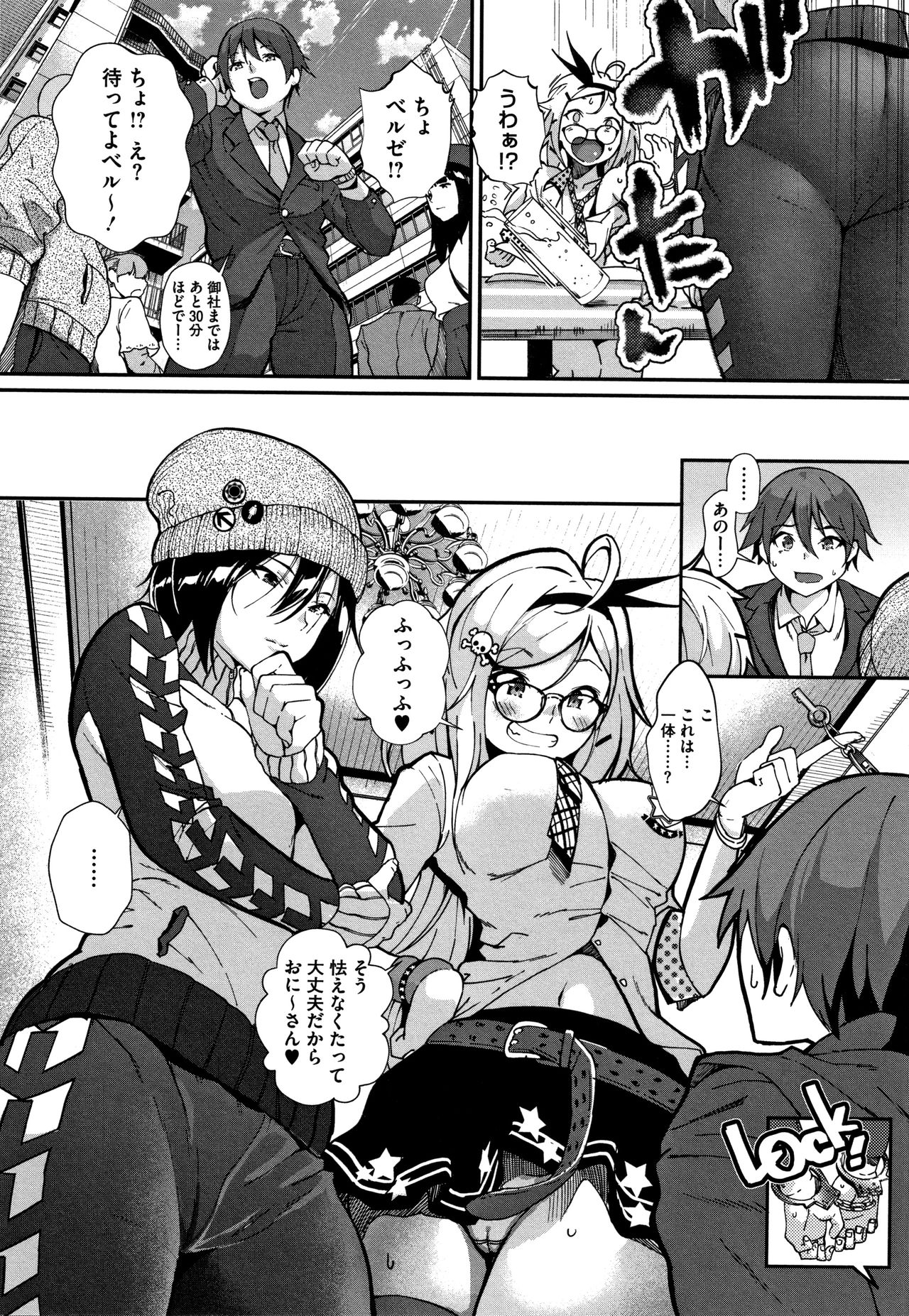 Kimi ga Suki - Page 133