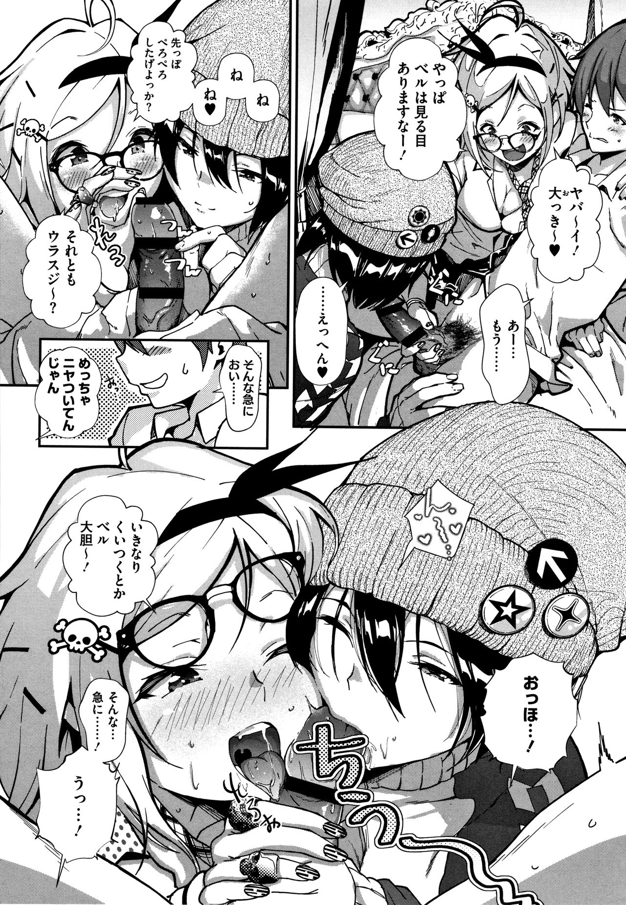 Kimi ga Suki - Page 135