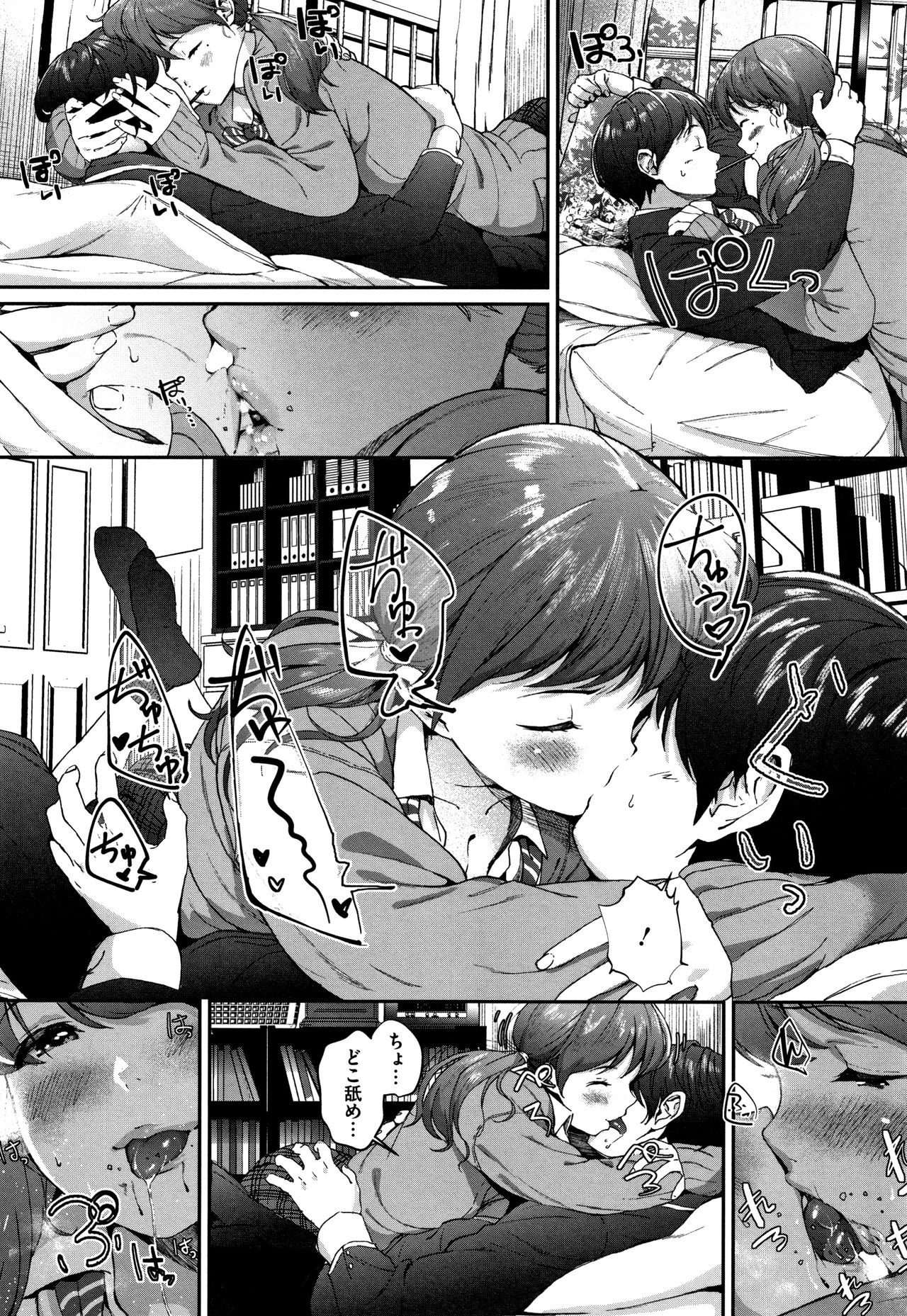 Kimi ga Suki - Page 163