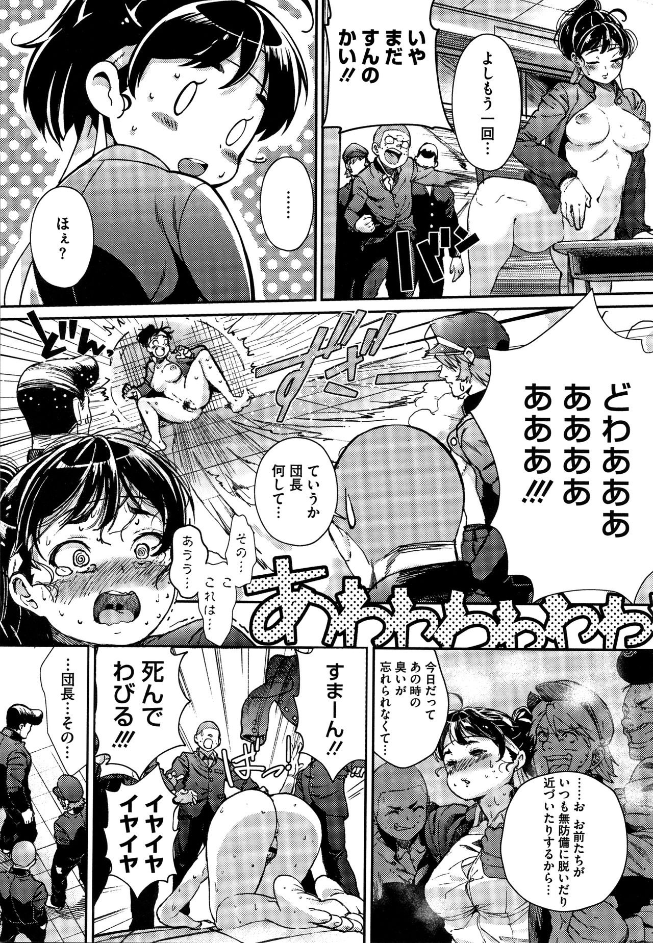 Kimi ga Suki - Page 185