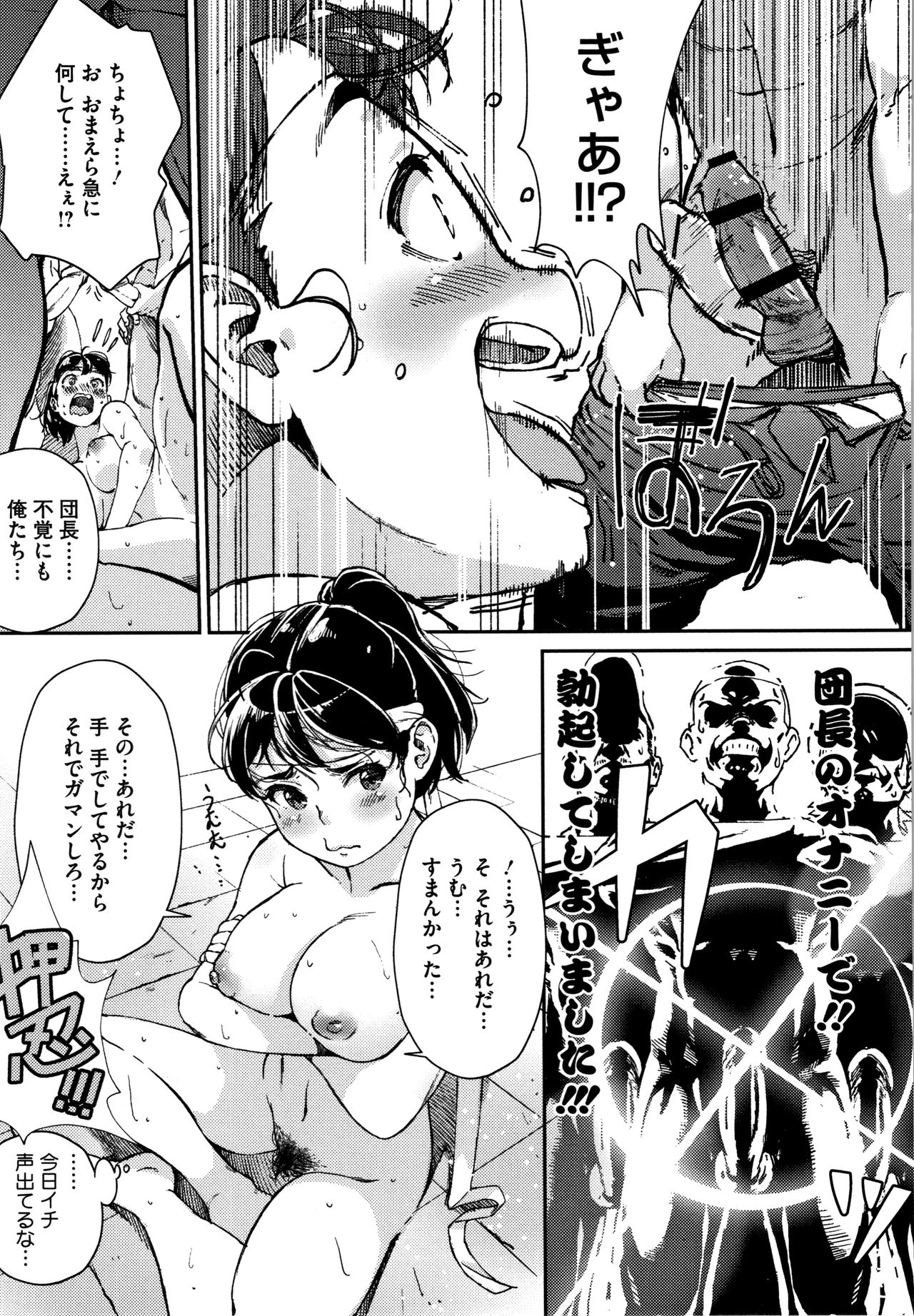 Kimi ga Suki - Page 186