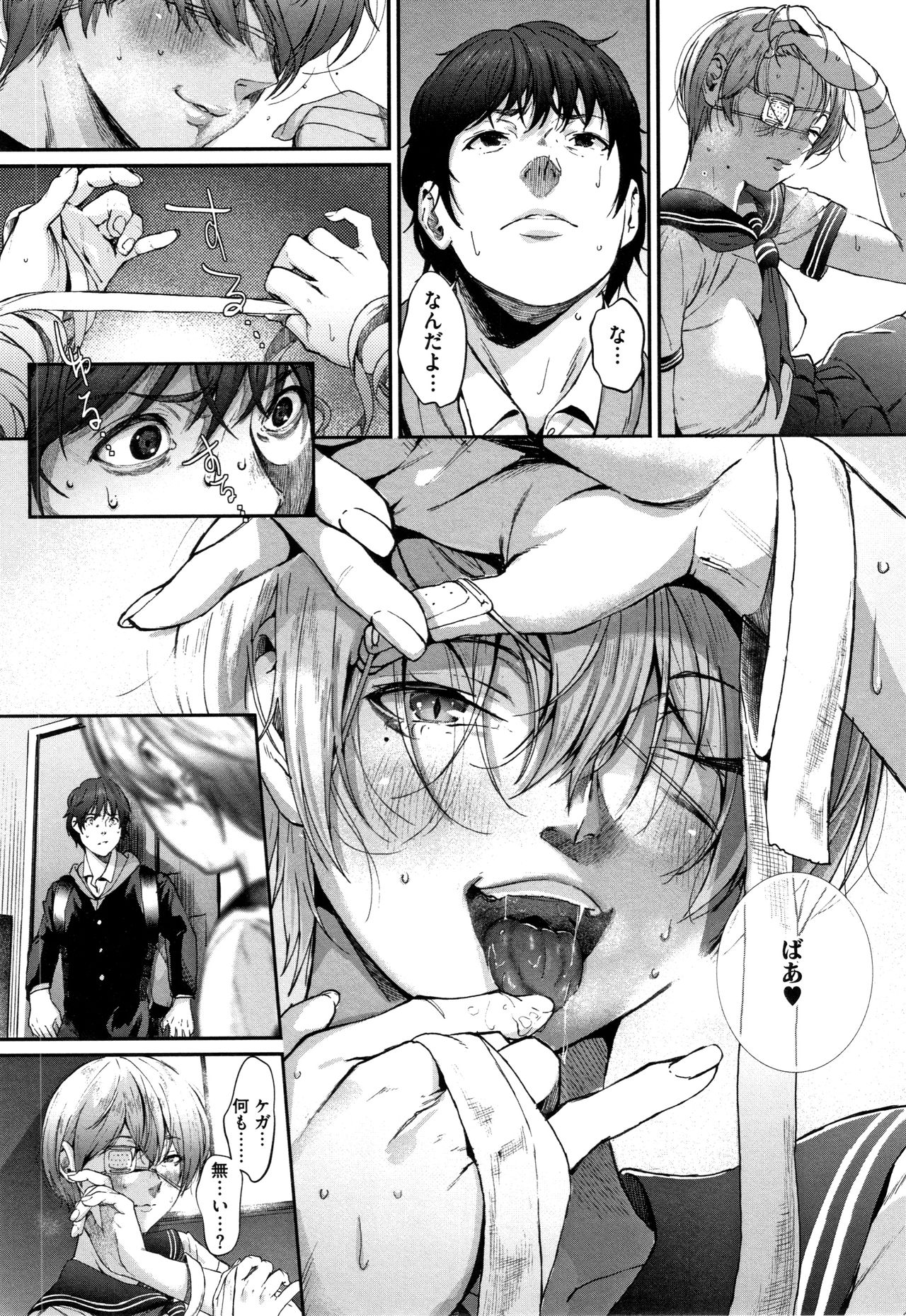 Kimi ga Suki - Page 70