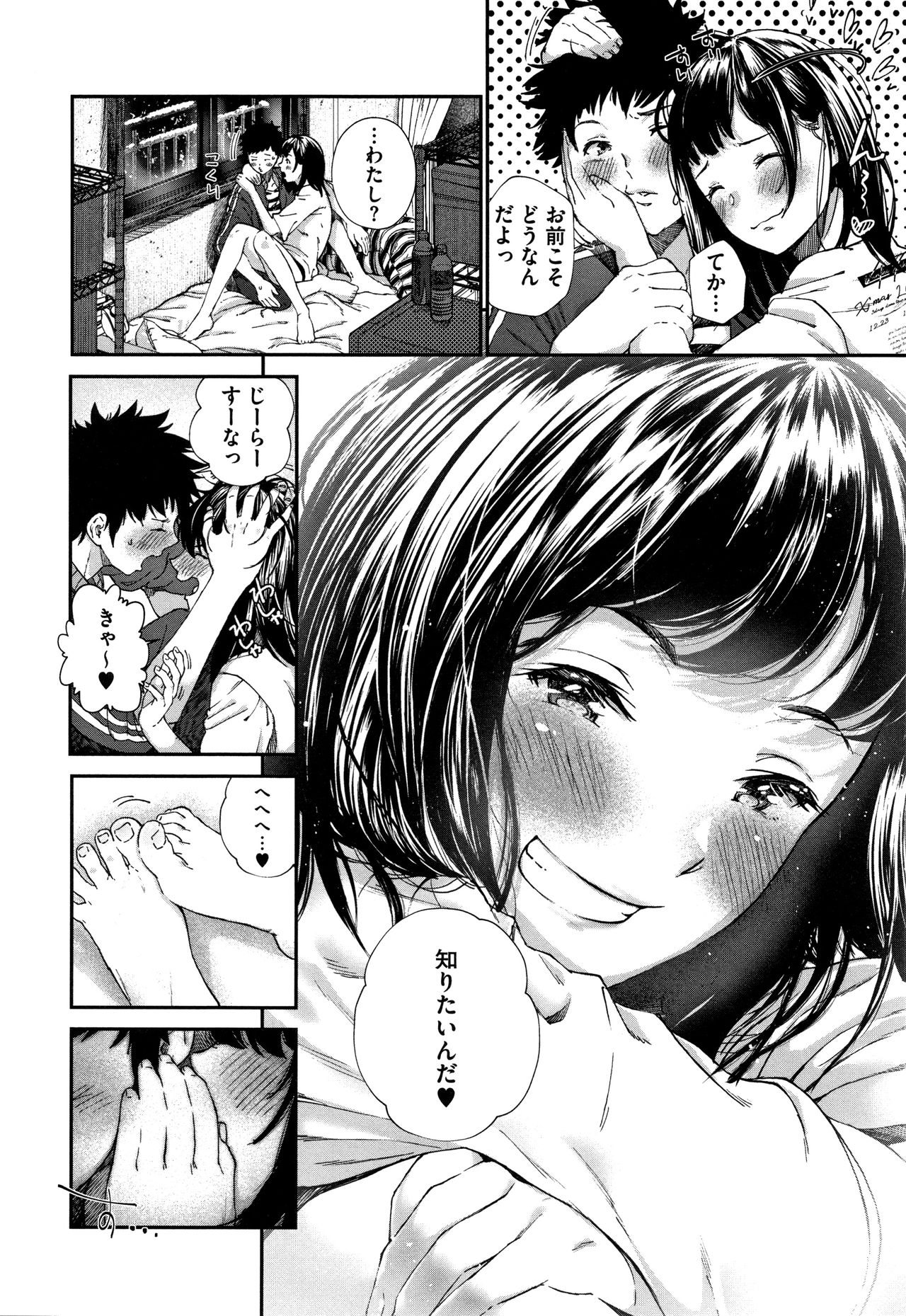 Kimi ga Suki - Page 89