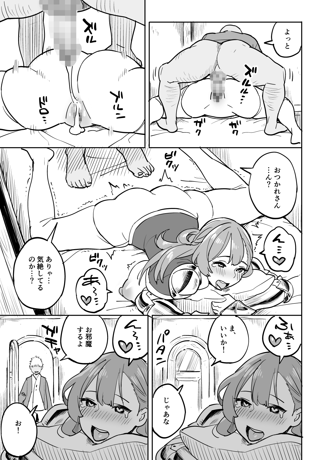 Tada no Yado ni wa Goyoujin! - Page 24