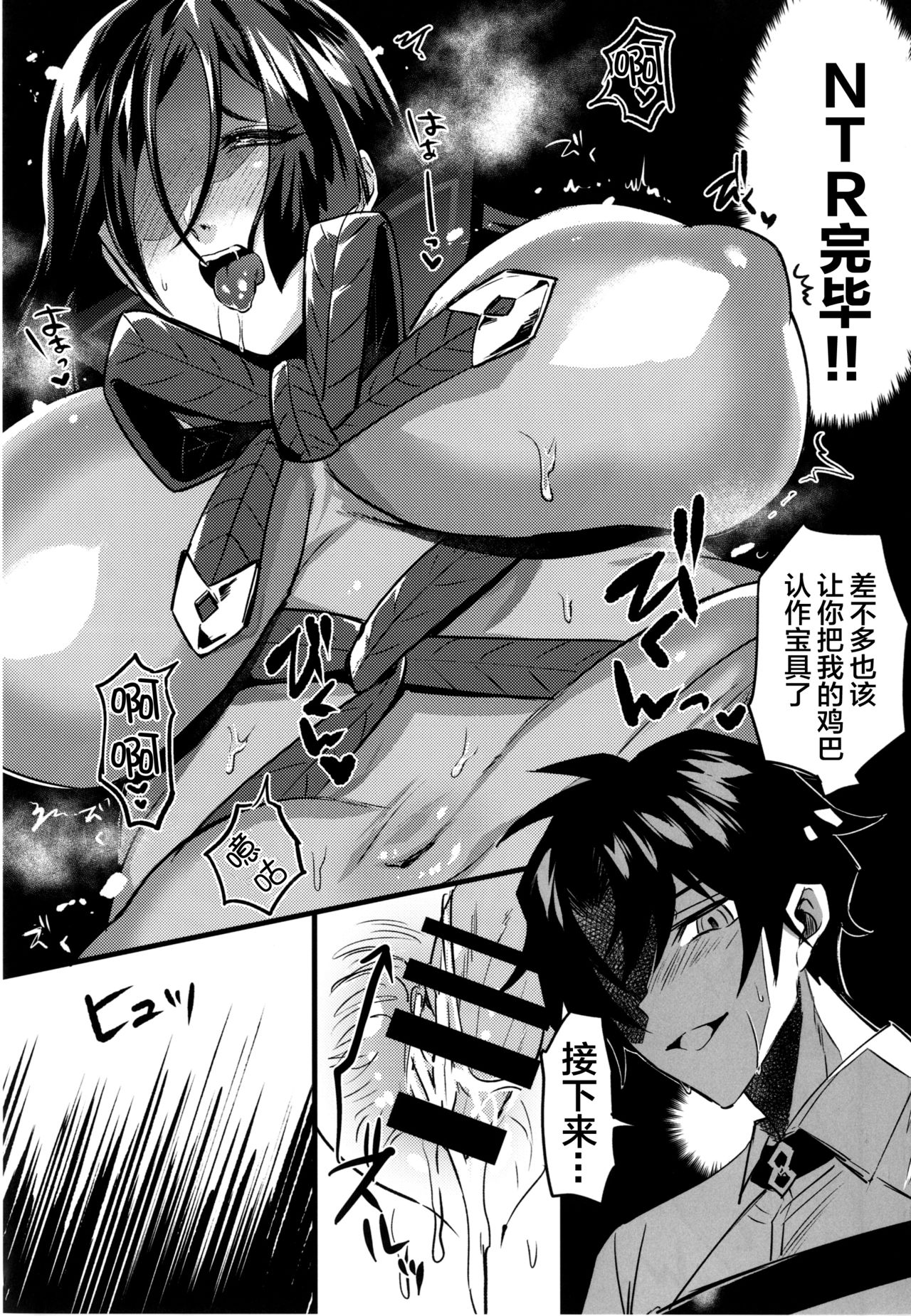 +SAPPORT no Raikou Mama to NTR Ecchi - Page 19