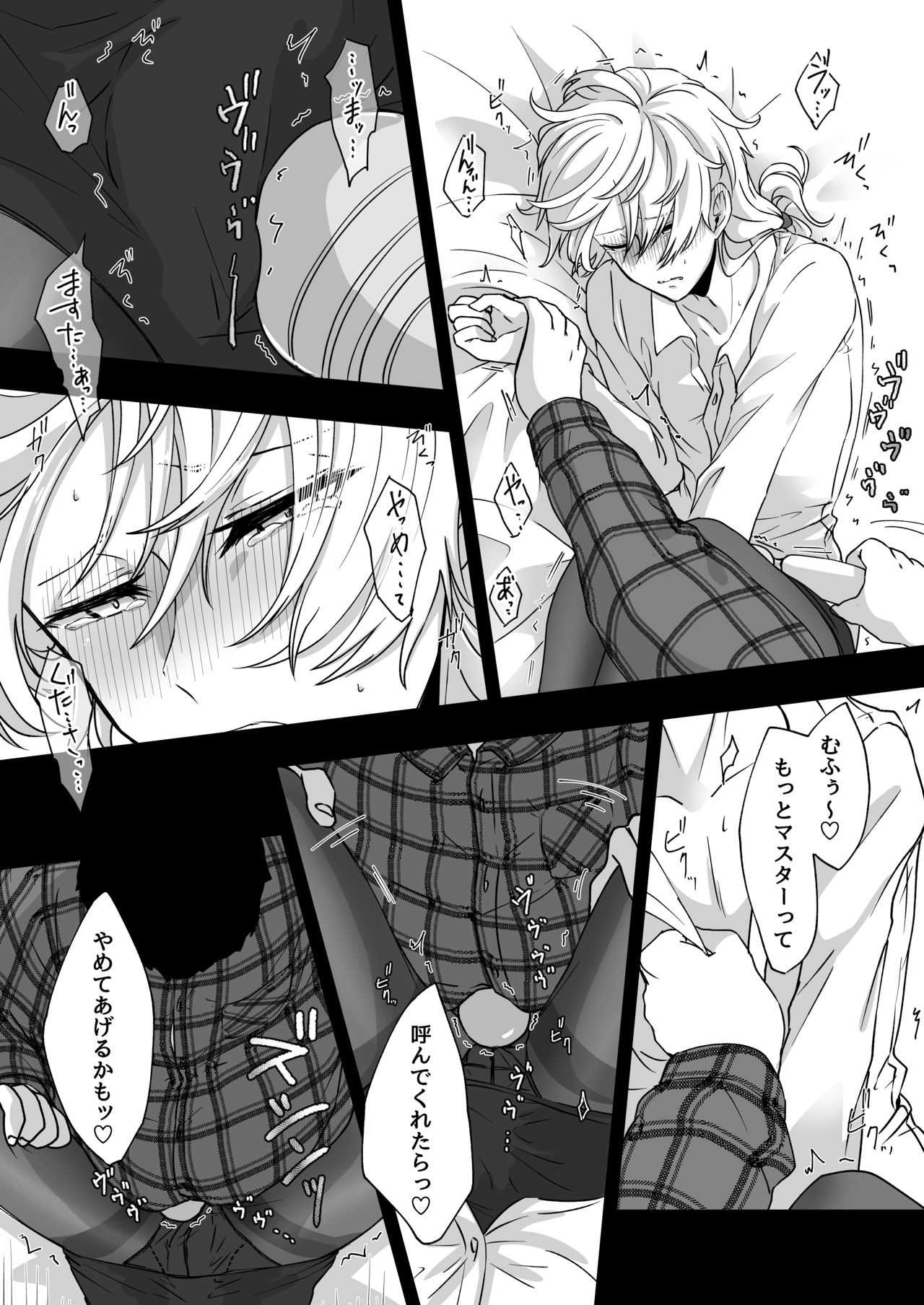 Shitsuryou o Motta Solid Vision, Saikou kayo - Page 23
