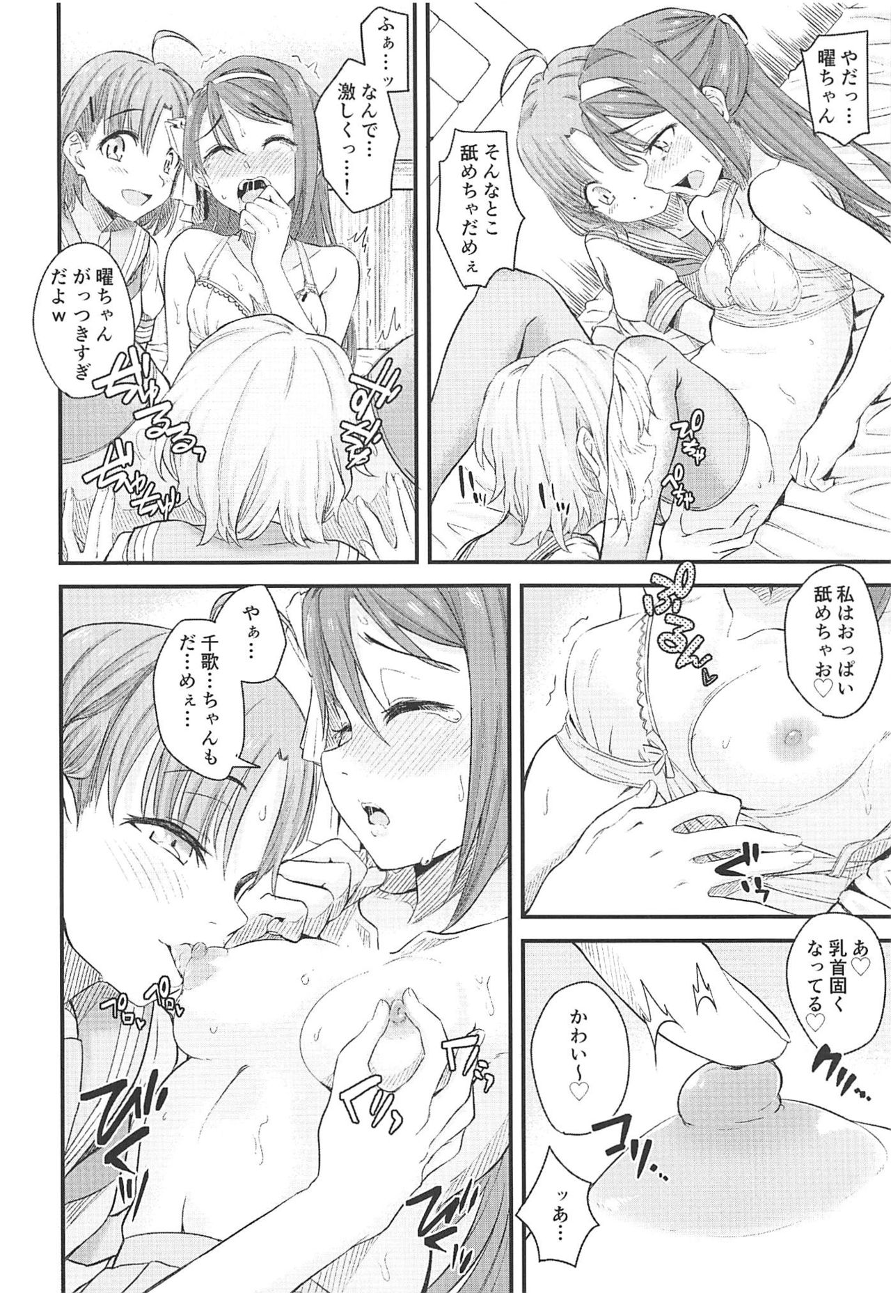 SAKURAHOLIC - Page 13