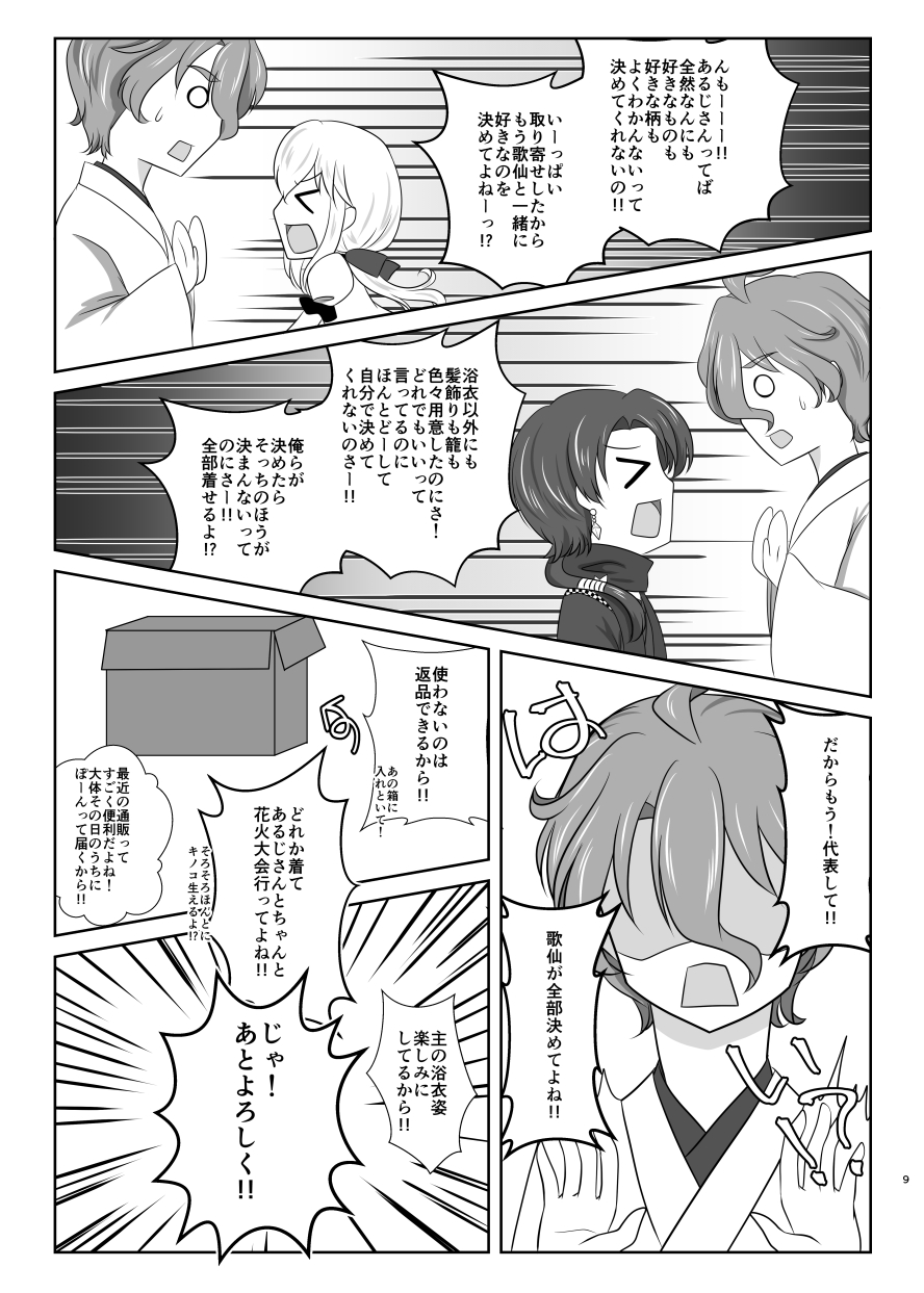 Preview page 8