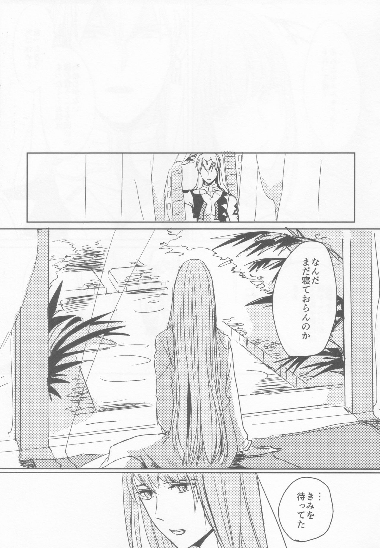 Rakuen no Mukougawa - Page 14