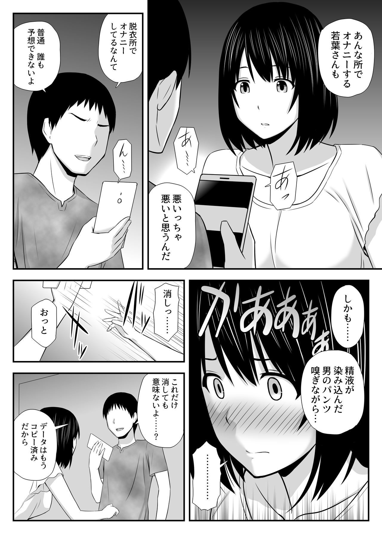 Konnani sukinahito ga nande hitotuma nandayo! - Page 26