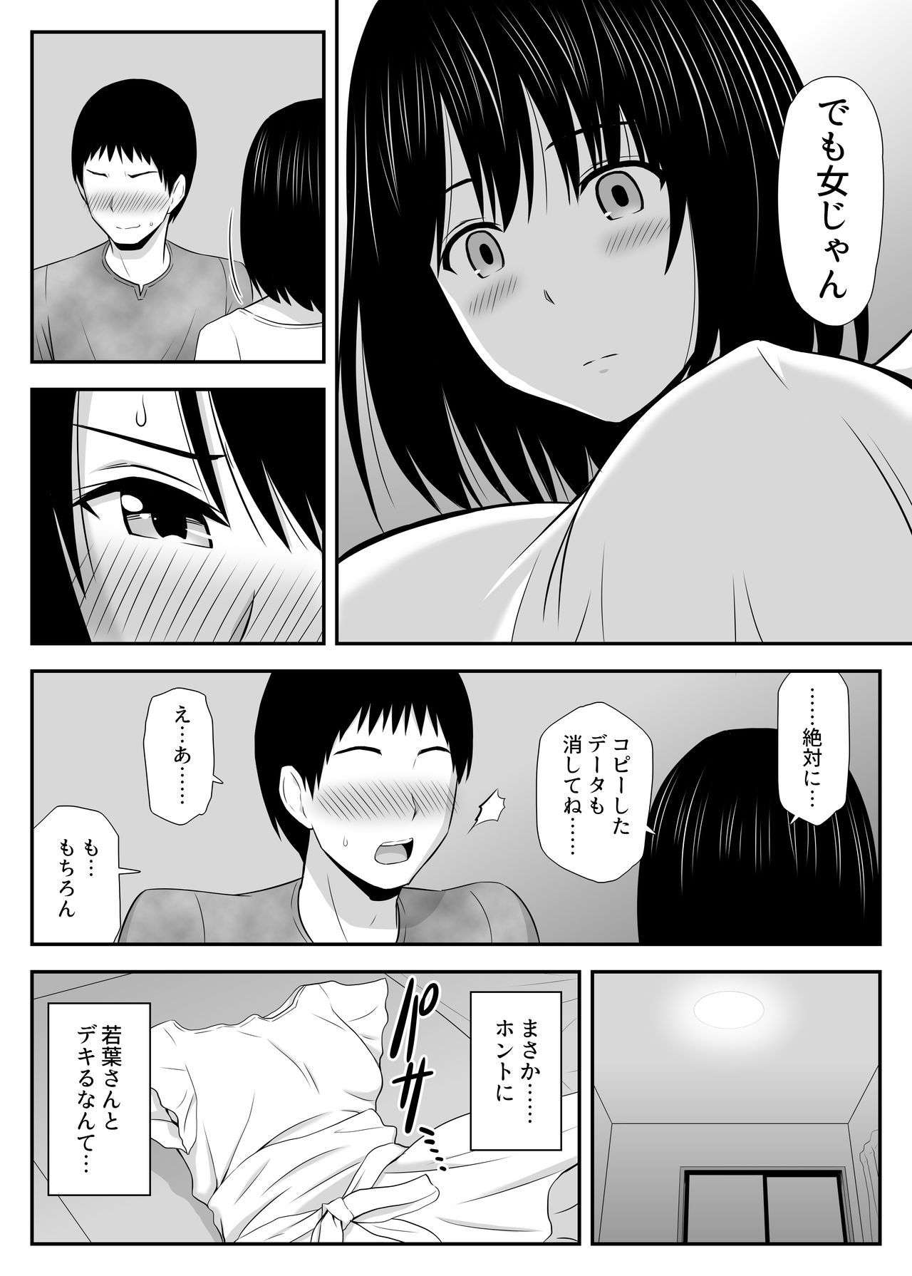 Konnani sukinahito ga nande hitotuma nandayo! - Page 28