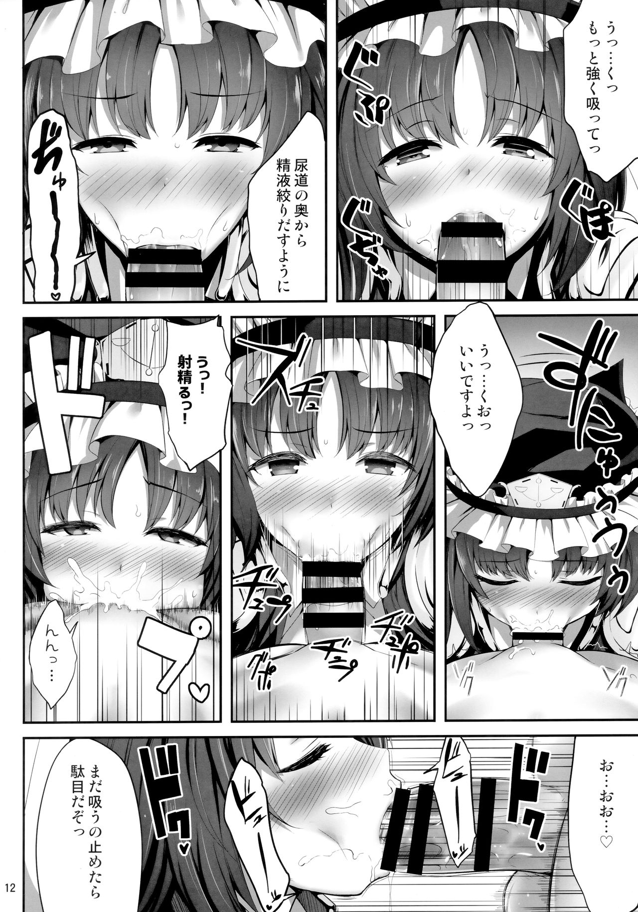 Eiki ni Eroi Koto Surudake Hon - Page 11