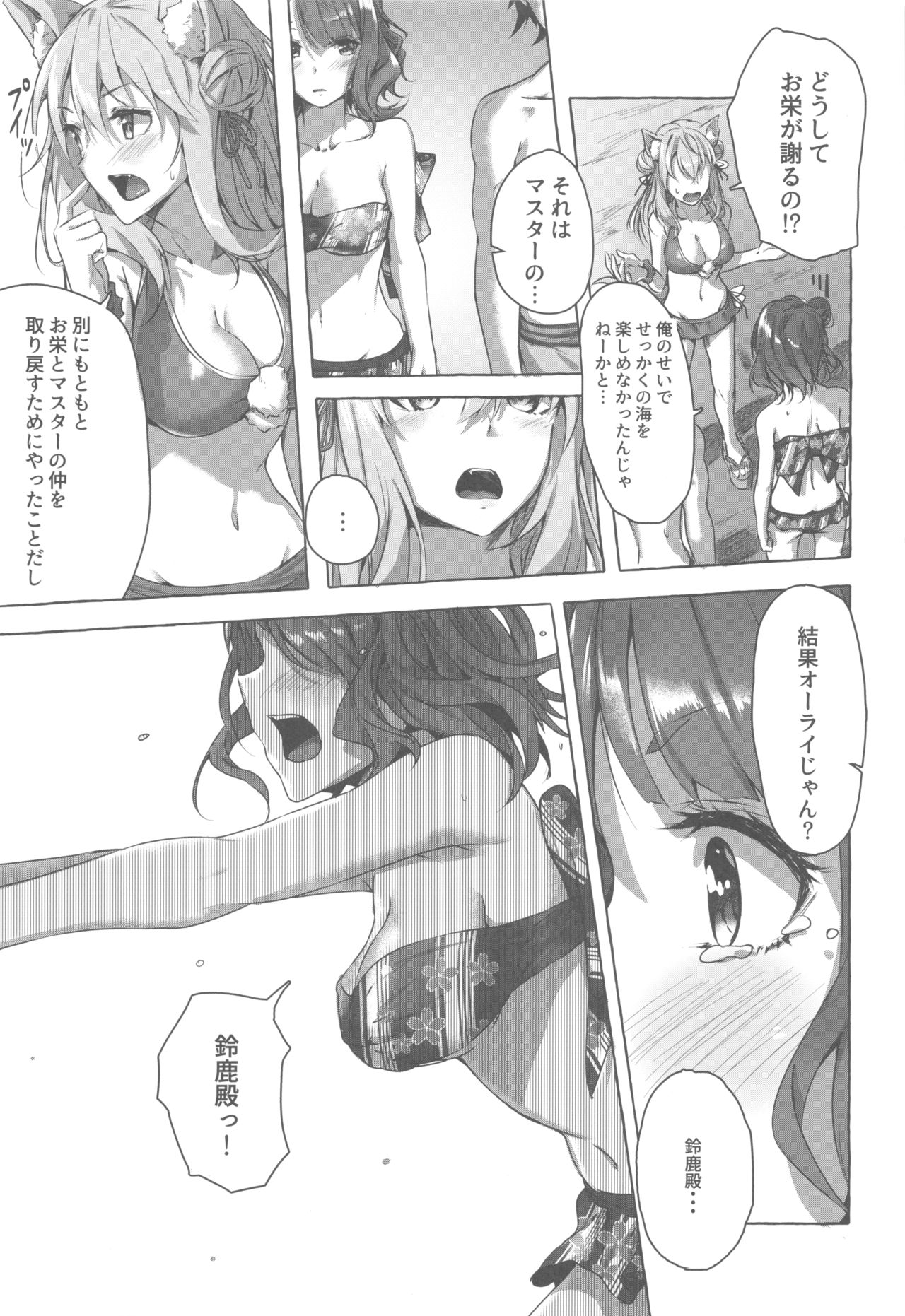 Oei-san wa Kojirasetai - Page 32