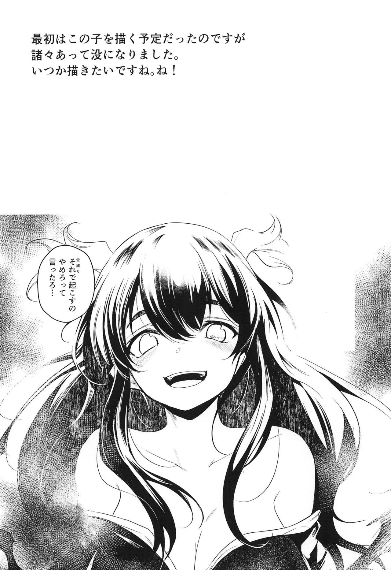 TAKE 1 - Page 23