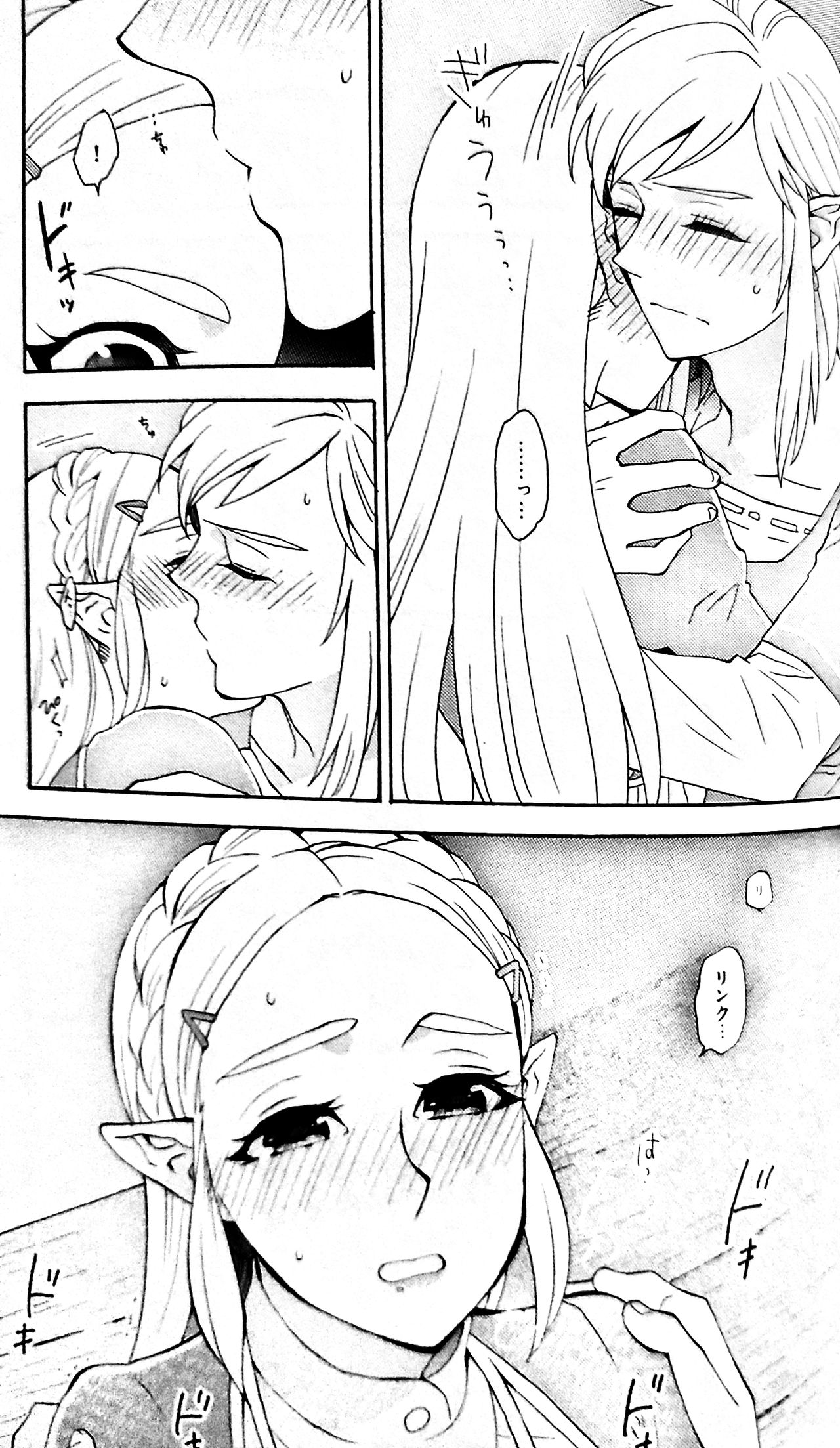 Ashita no Watashi-tachi - Page 24