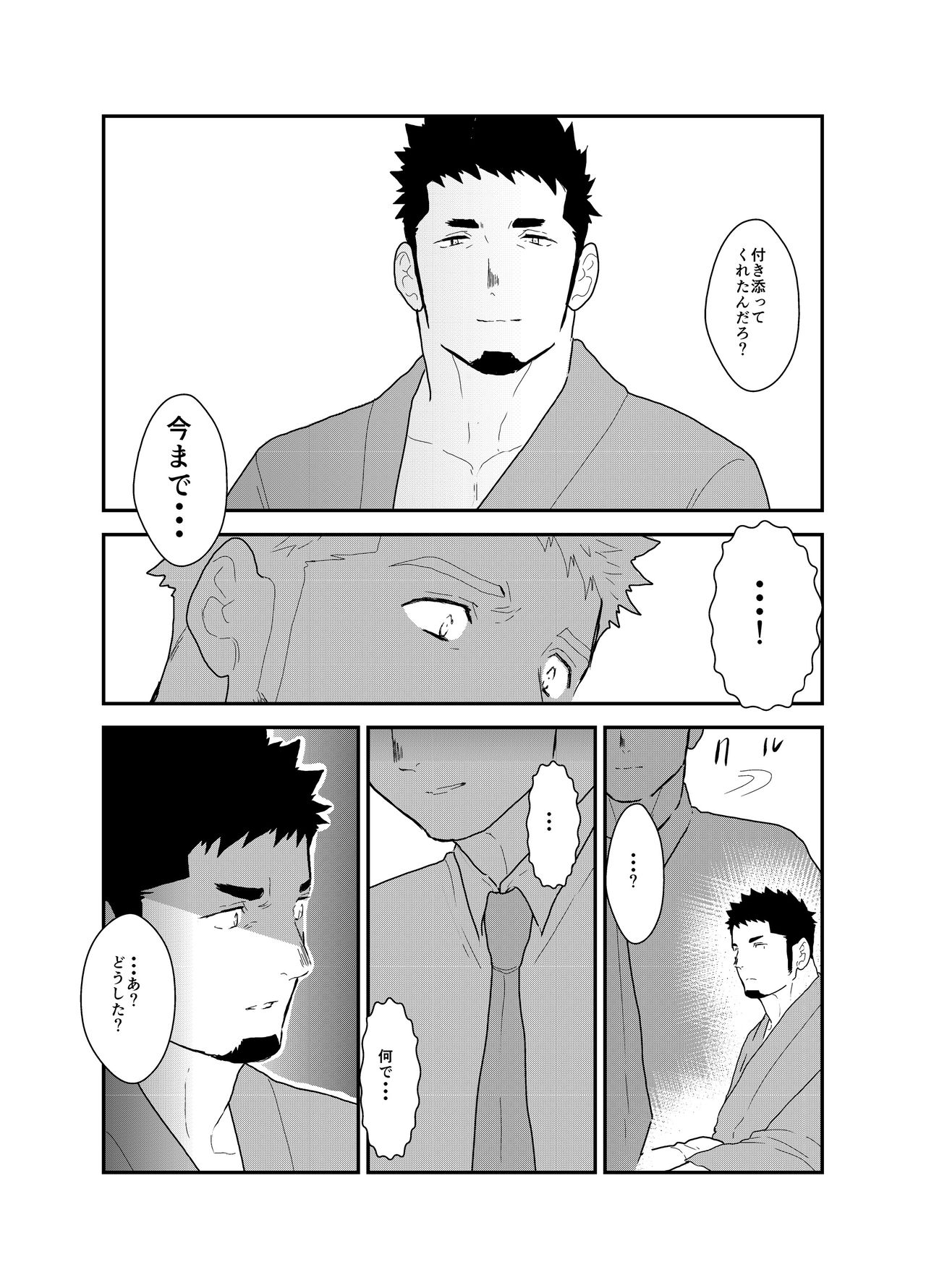 Hero Yametain Desukedo. 2 - Page 42