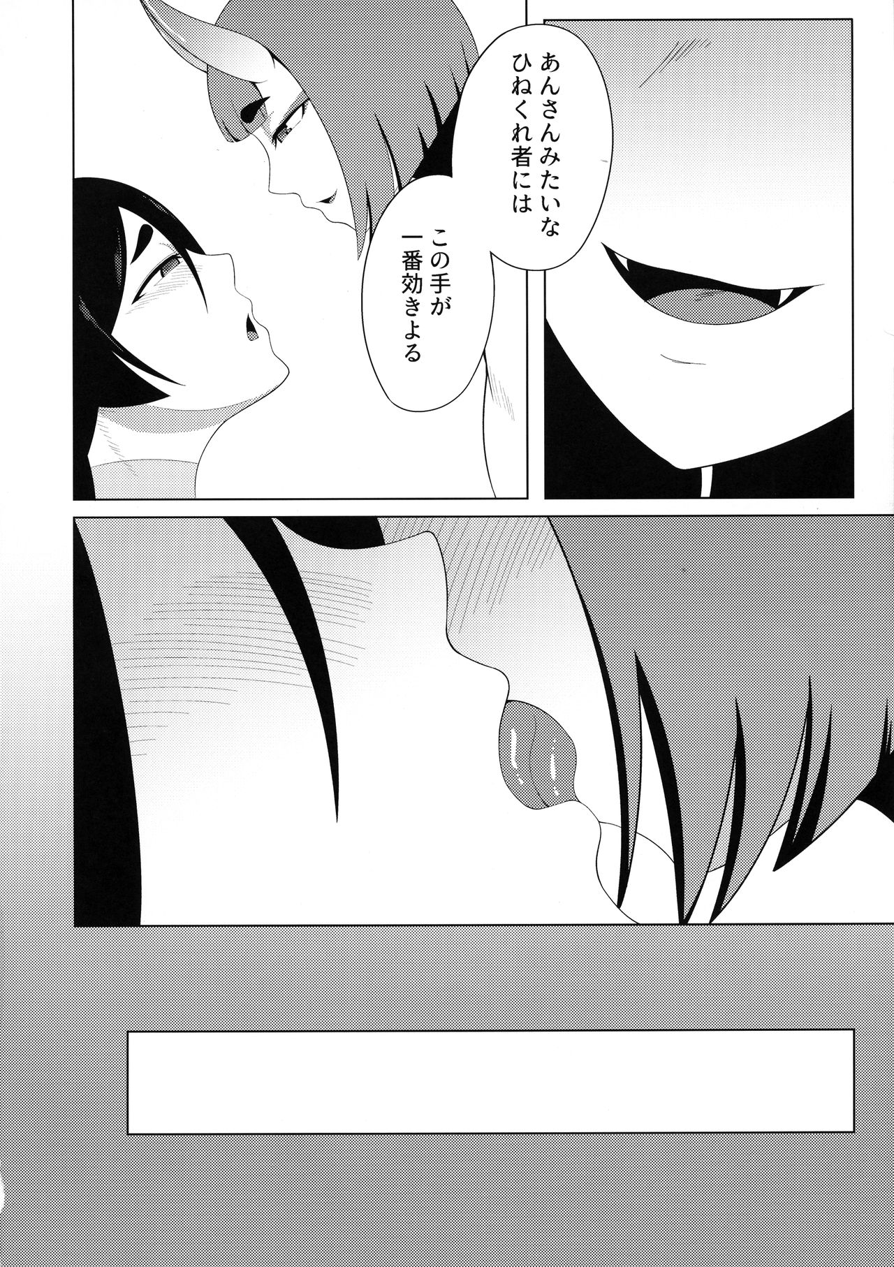 Haha Oni Kantsuu - Page 10