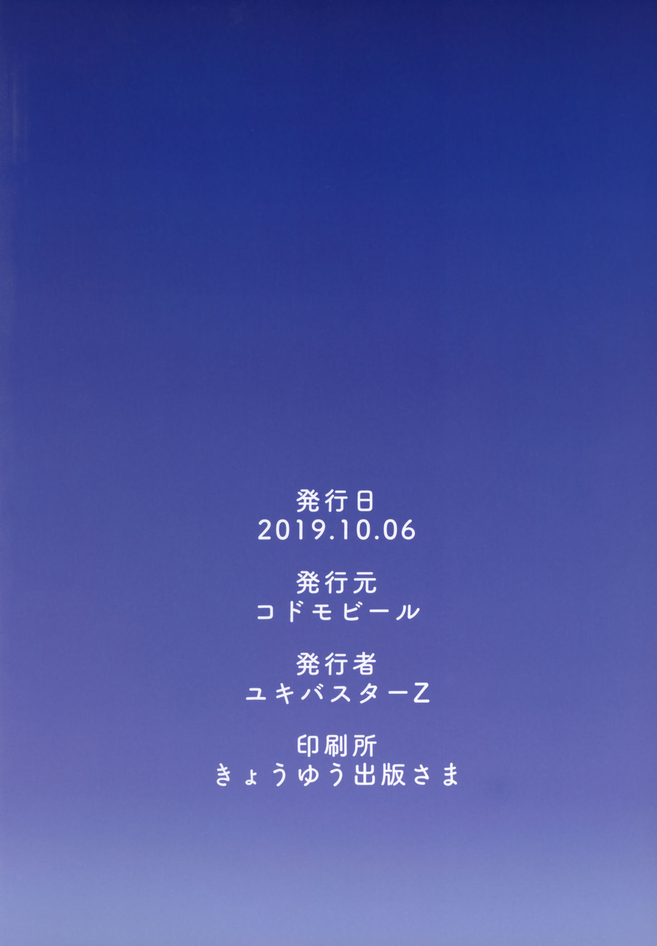 Irui Konintan - Wakaayu - Page 26