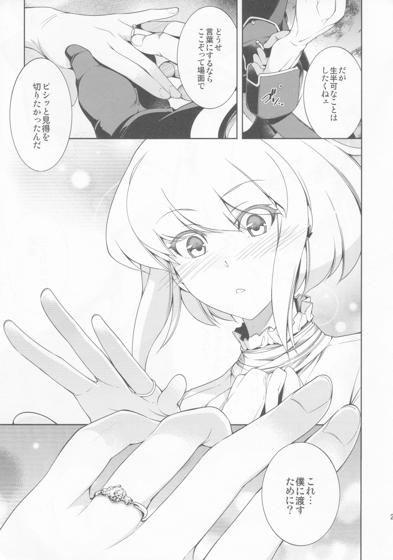 PROMISED PROPOSE - Page 22